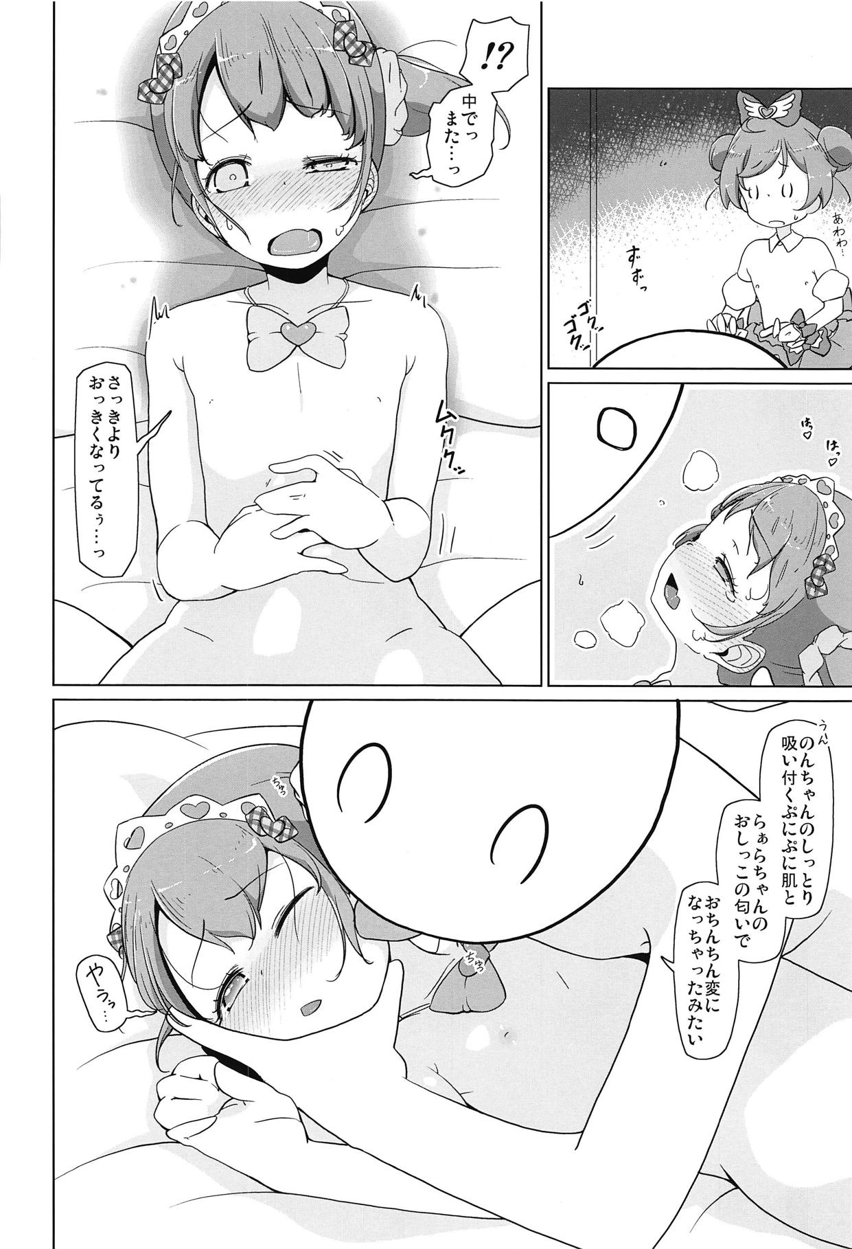 (C95) [米処 (米倉久記)] パラコスデリS4 (プリパラ)