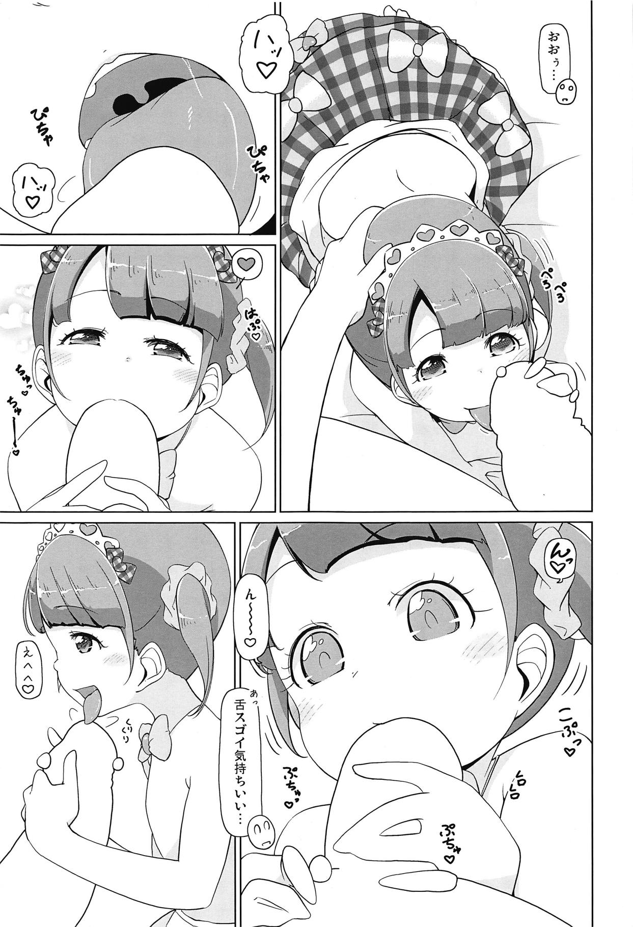 (C95) [米処 (米倉久記)] パラコスデリS4 (プリパラ)
