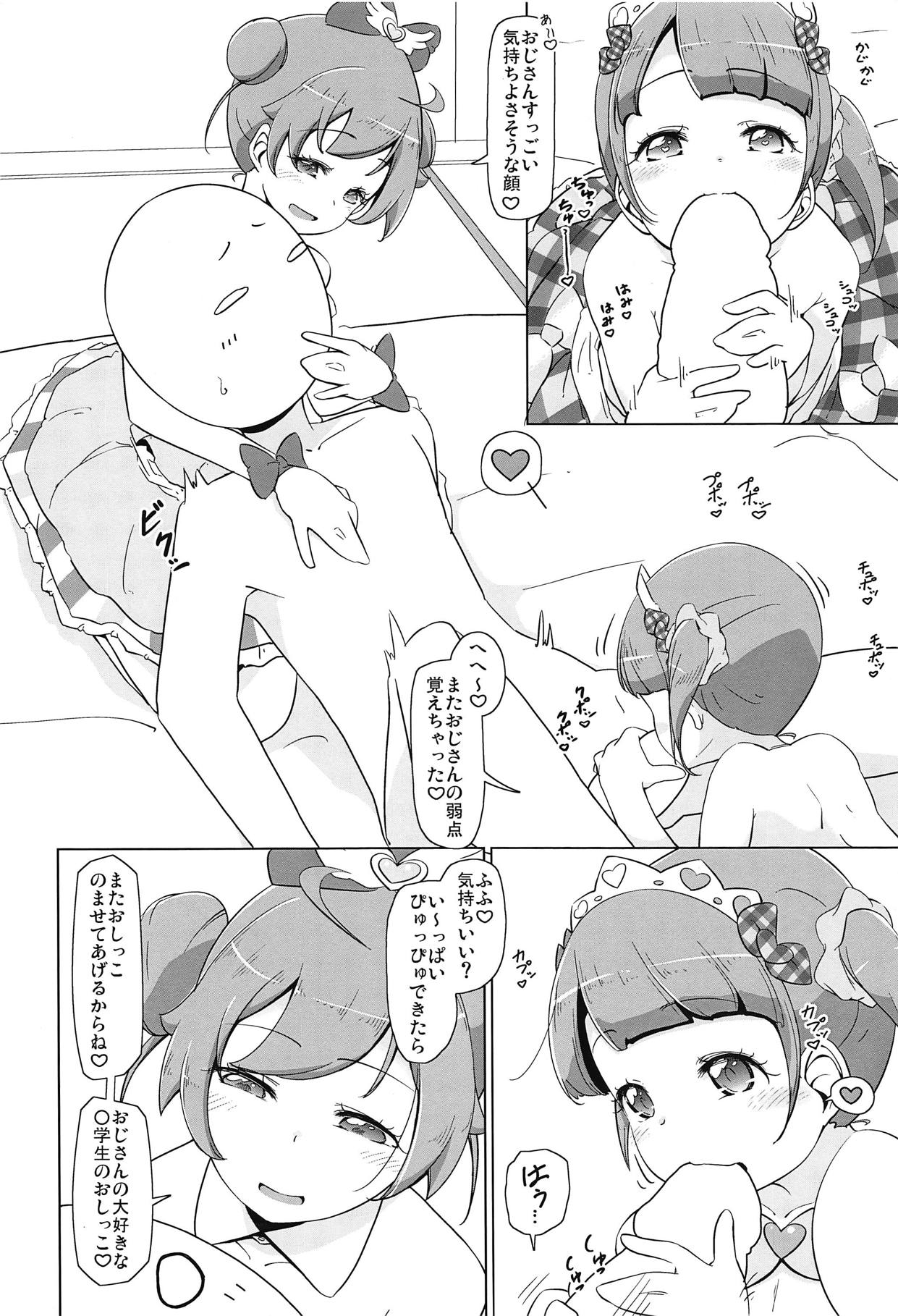 (C95) [米処 (米倉久記)] パラコスデリS4 (プリパラ)