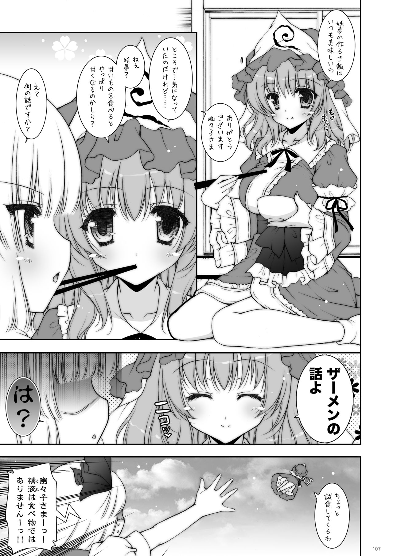 [しぐにゃん (しぐにゃん)] しぐにゃんetc総集編01 (よろず) [DL版]