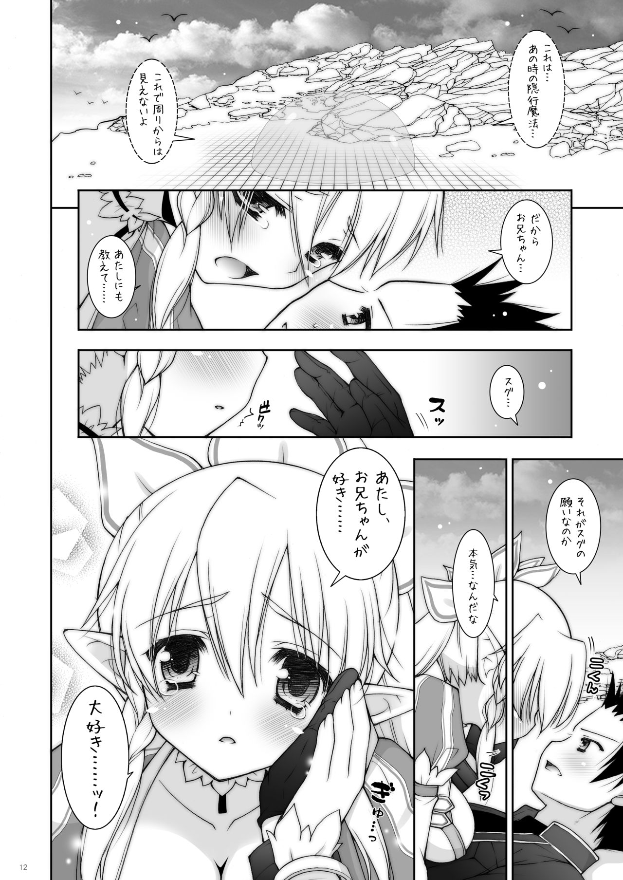 [しぐにゃん (しぐにゃん)] しぐにゃんetc総集編01 (よろず) [DL版]