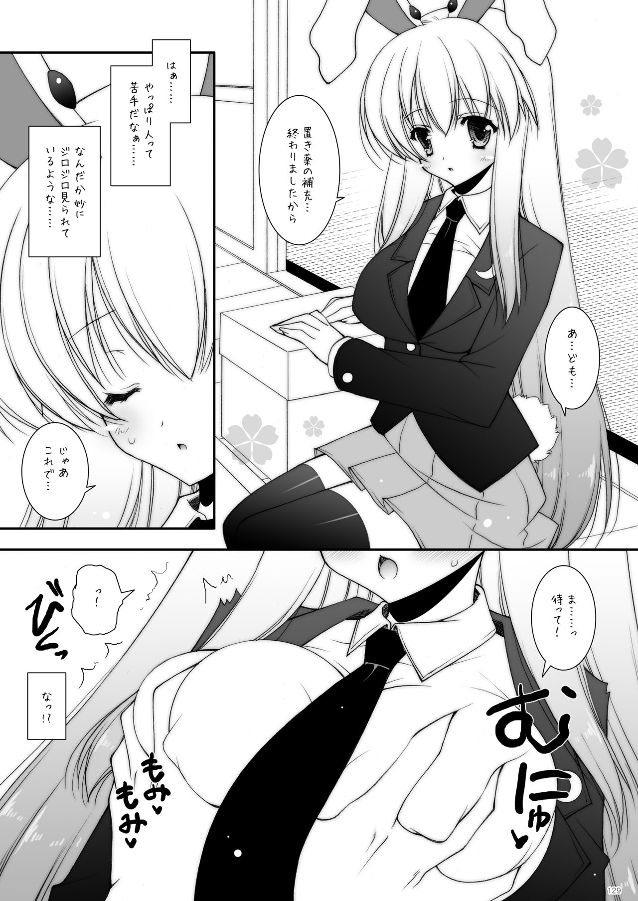 [しぐにゃん (しぐにゃん)] しぐにゃんetc総集編01 (よろず) [DL版]