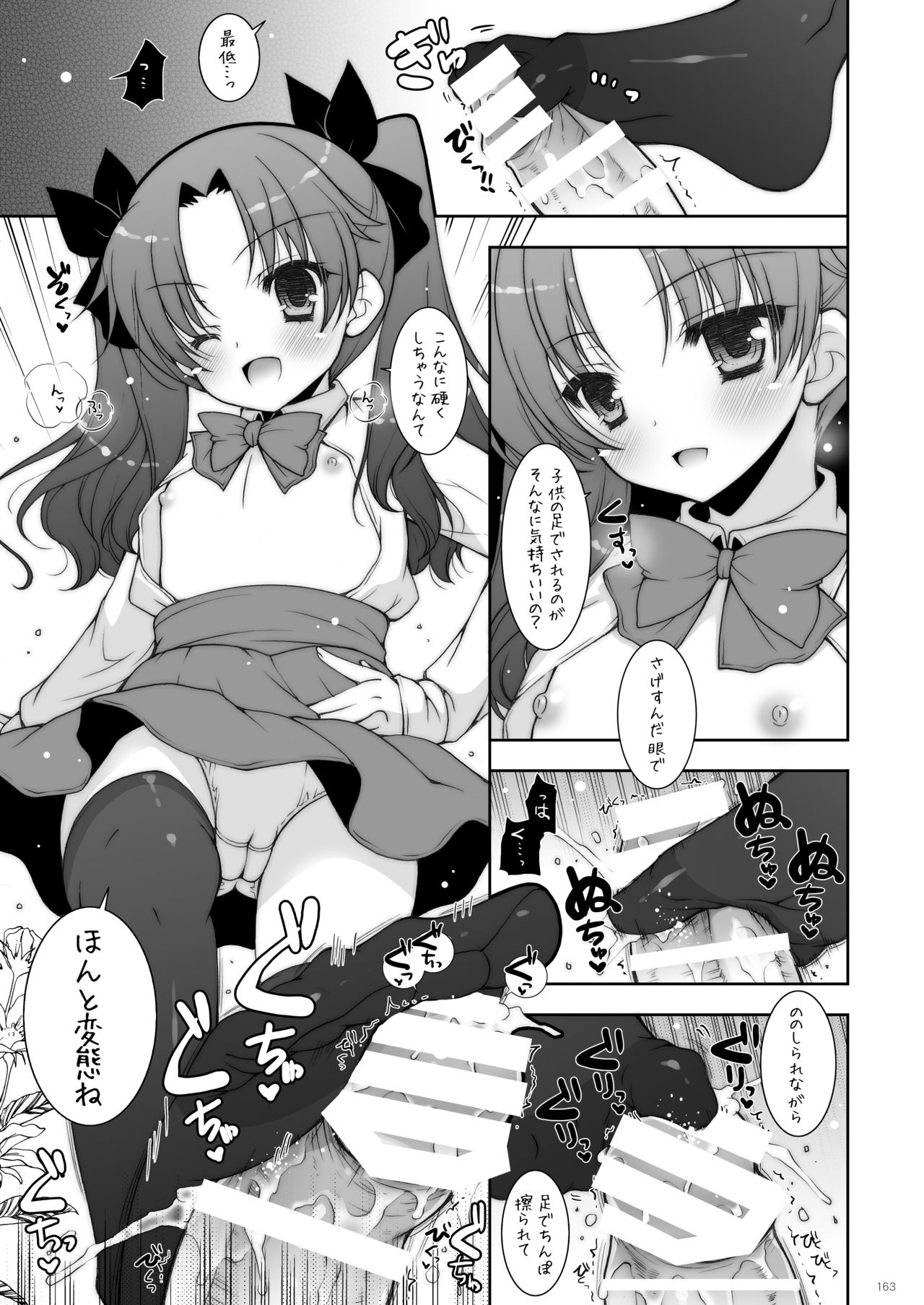 [しぐにゃん (しぐにゃん)] しぐにゃんetc総集編01 (よろず) [DL版]