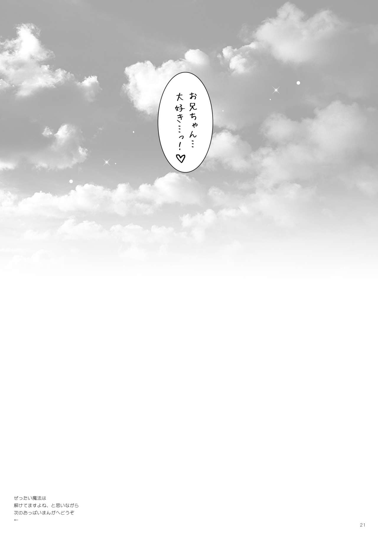 [しぐにゃん (しぐにゃん)] しぐにゃんetc総集編01 (よろず) [DL版]