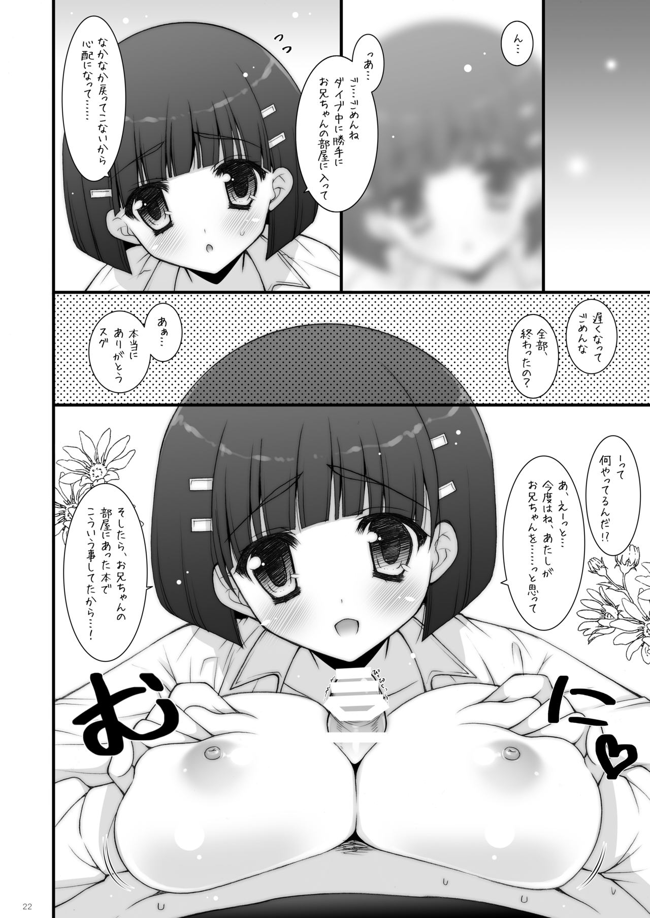 [しぐにゃん (しぐにゃん)] しぐにゃんetc総集編01 (よろず) [DL版]