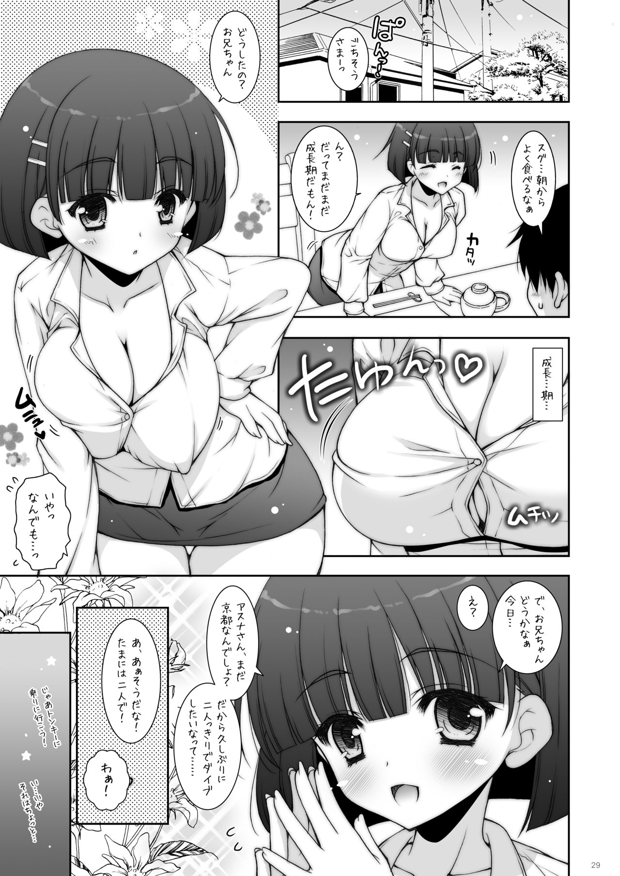 [しぐにゃん (しぐにゃん)] しぐにゃんetc総集編01 (よろず) [DL版]