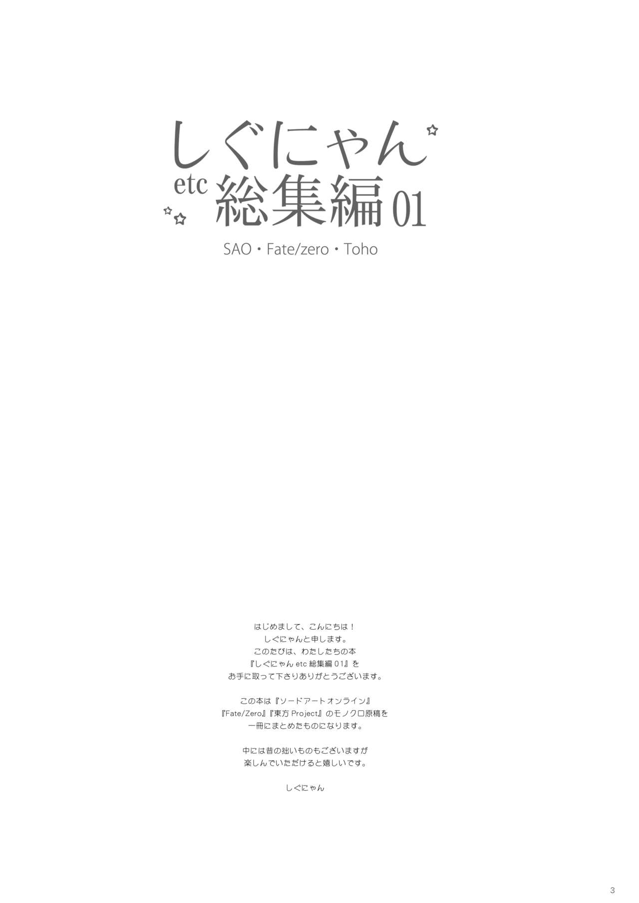 [しぐにゃん (しぐにゃん)] しぐにゃんetc総集編01 (よろず) [DL版]