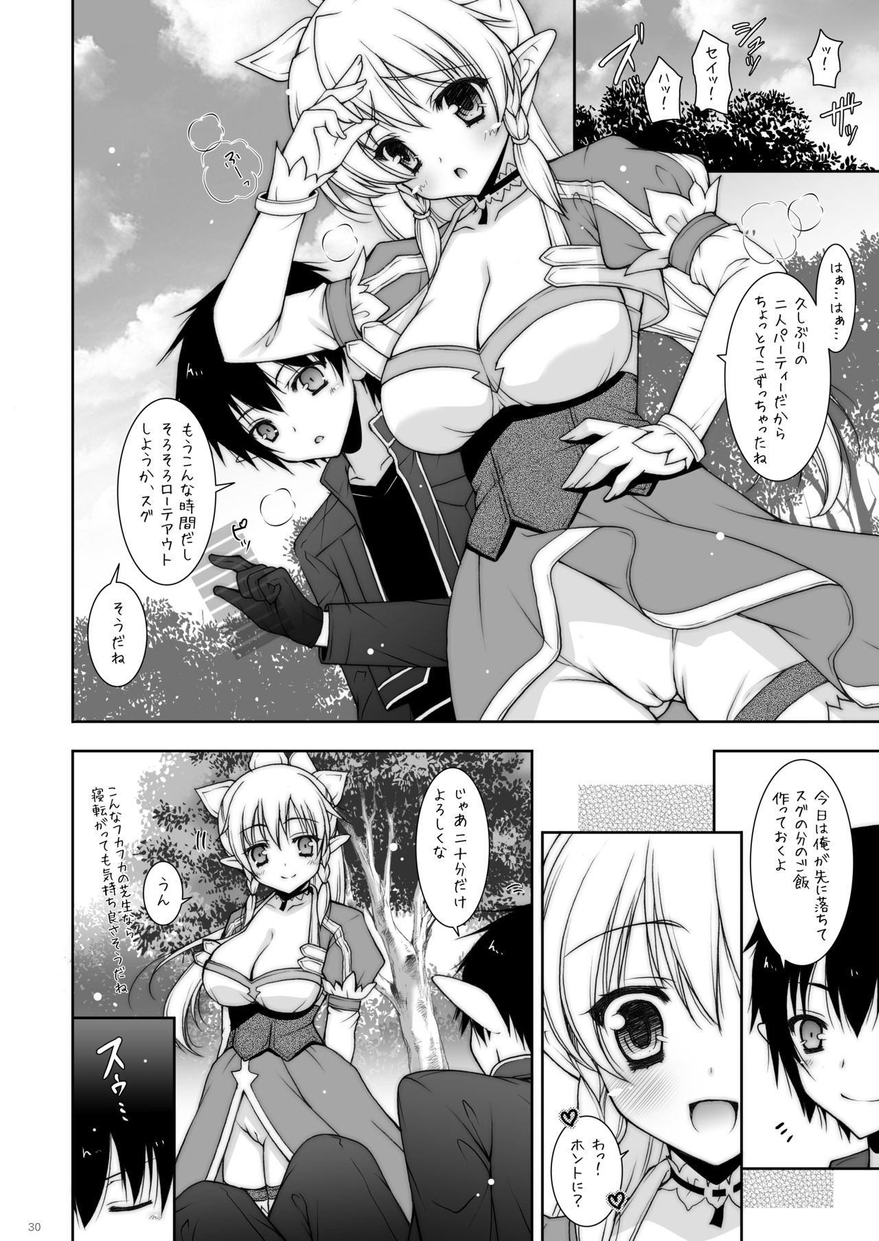 [しぐにゃん (しぐにゃん)] しぐにゃんetc総集編01 (よろず) [DL版]