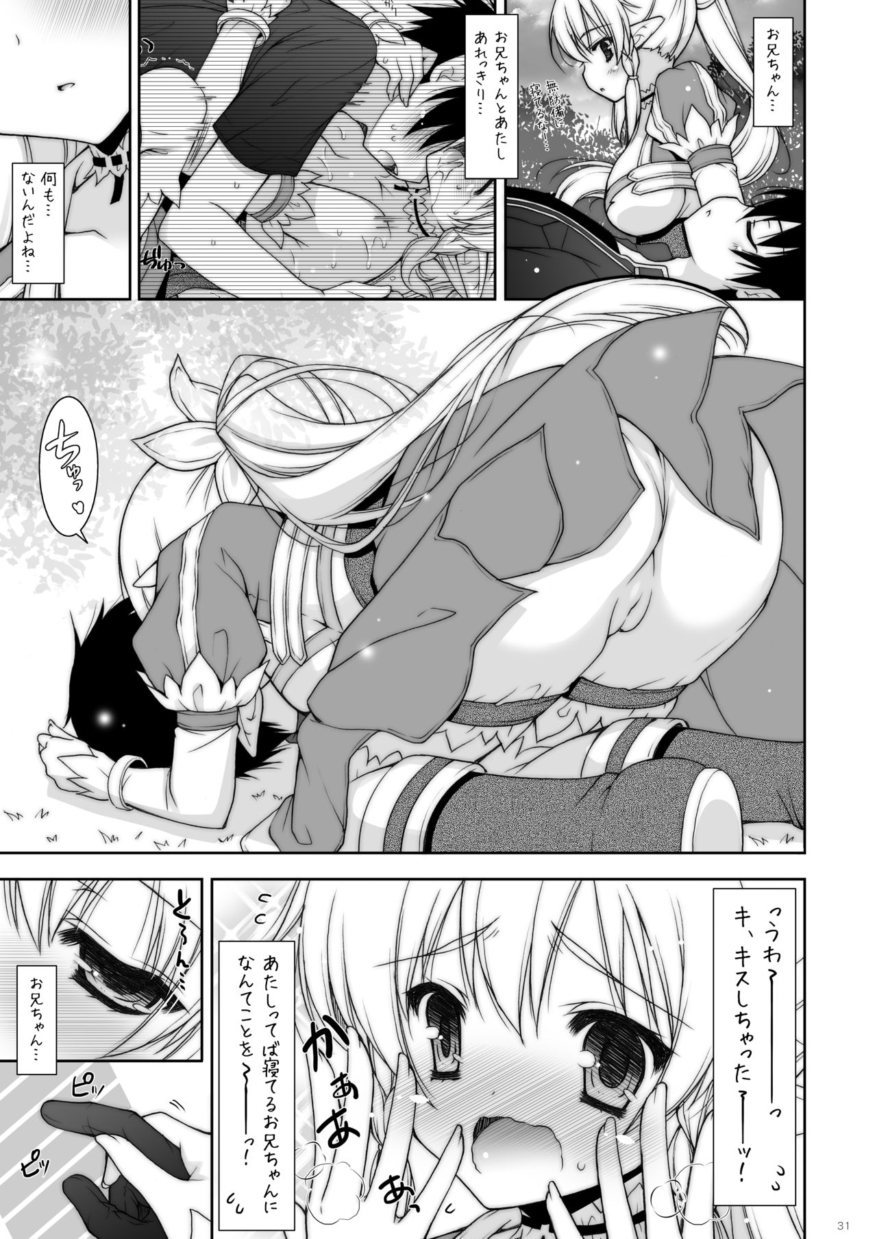 [しぐにゃん (しぐにゃん)] しぐにゃんetc総集編01 (よろず) [DL版]