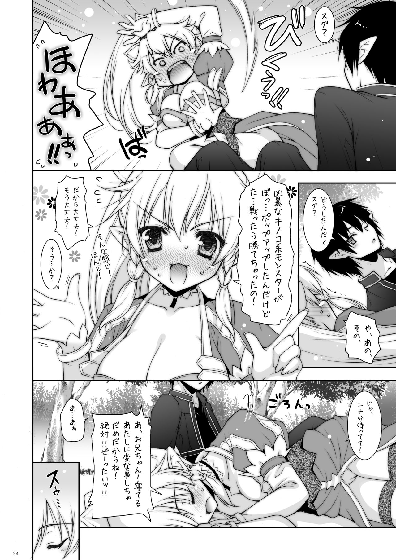 [しぐにゃん (しぐにゃん)] しぐにゃんetc総集編01 (よろず) [DL版]