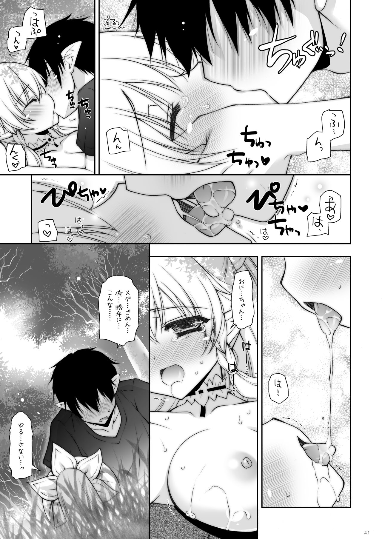 [しぐにゃん (しぐにゃん)] しぐにゃんetc総集編01 (よろず) [DL版]