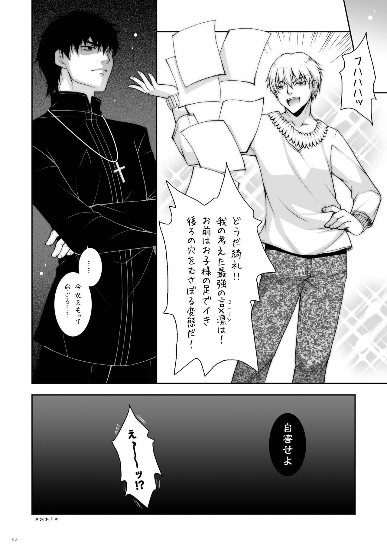 [しぐにゃん (しぐにゃん)] しぐにゃんetc総集編01 (よろず) [DL版]