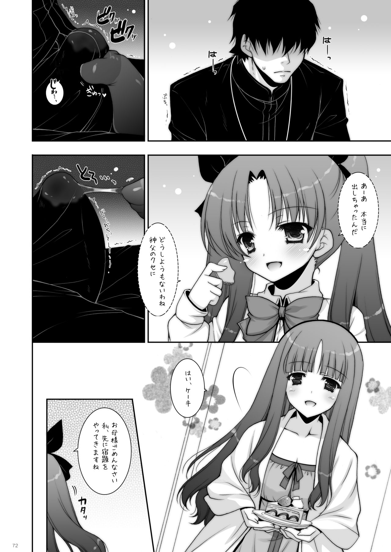 [しぐにゃん (しぐにゃん)] しぐにゃんetc総集編01 (よろず) [DL版]