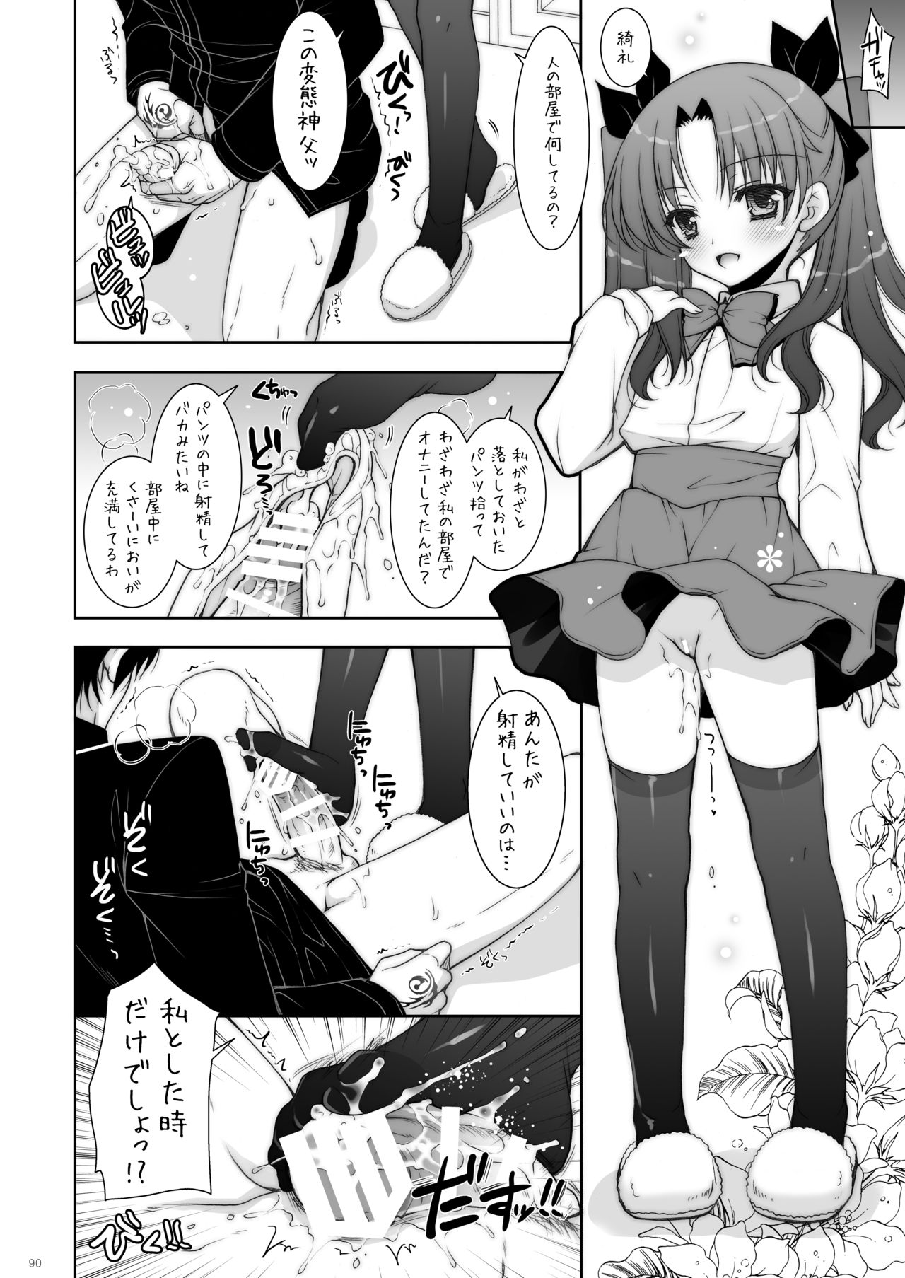 [しぐにゃん (しぐにゃん)] しぐにゃんetc総集編01 (よろず) [DL版]