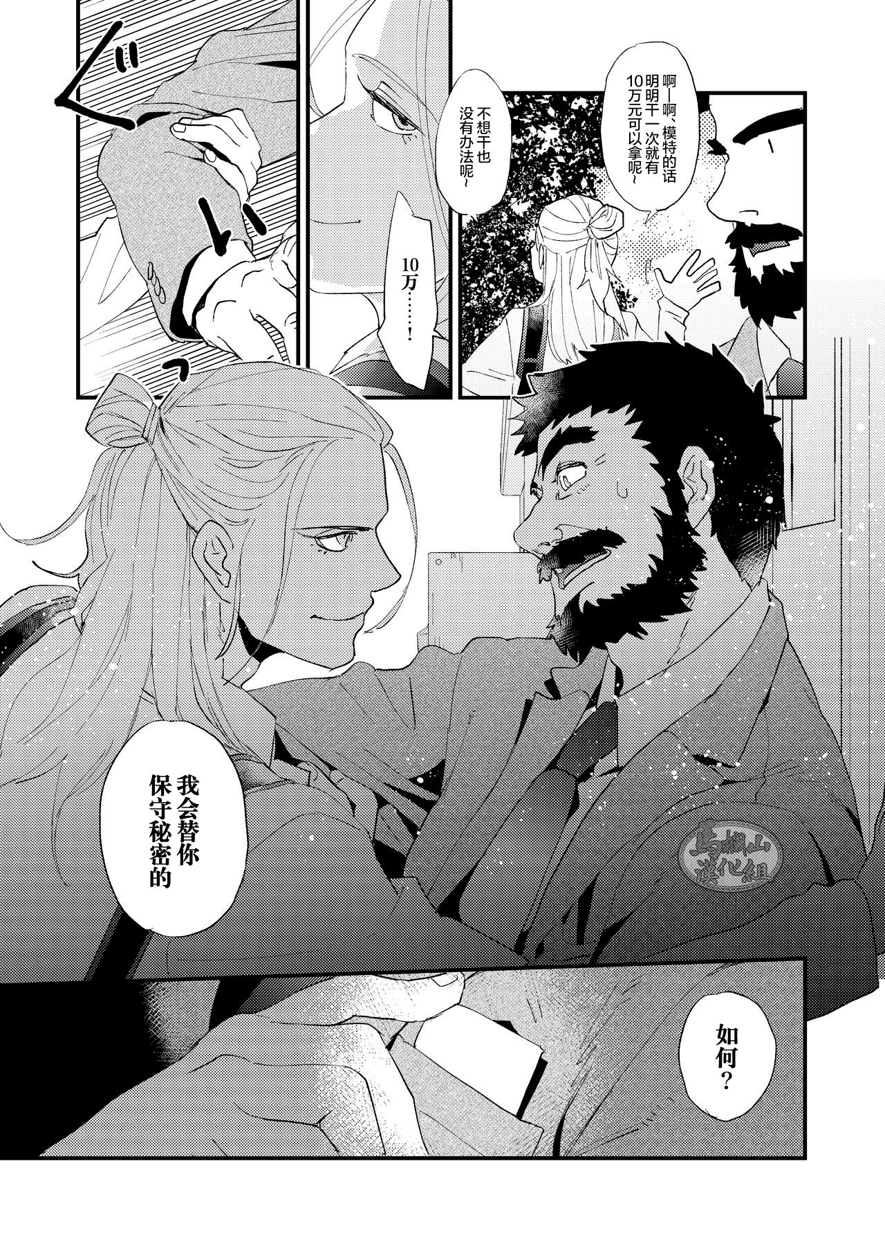 [かりたらかえす (かりぱく)] 蜘蛛の糸 [中国翻訳] [DL版]