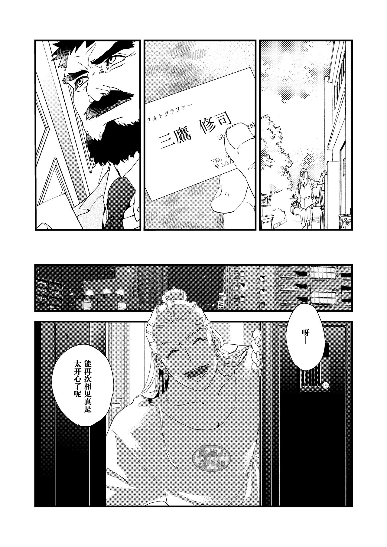 [かりたらかえす (かりぱく)] 蜘蛛の糸 [中国翻訳] [DL版]