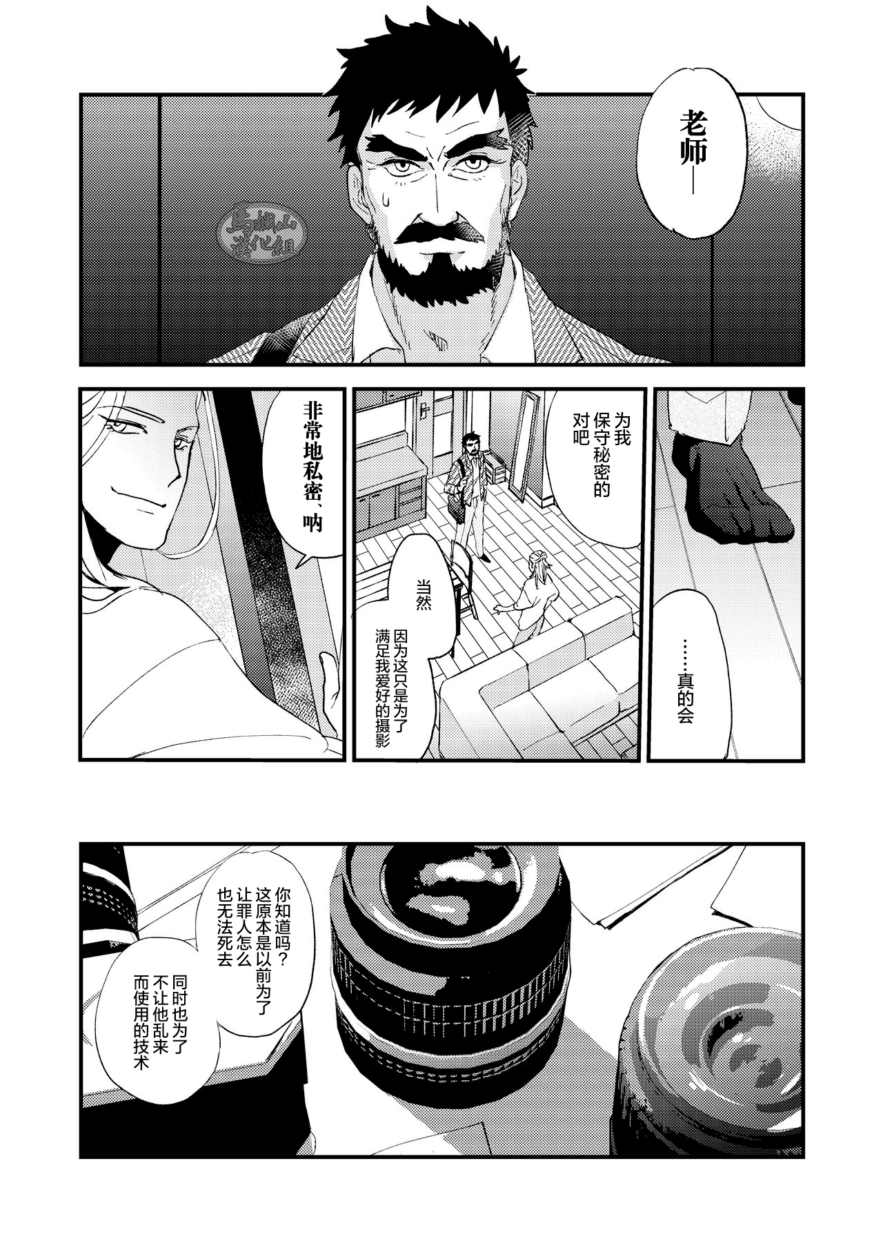 [かりたらかえす (かりぱく)] 蜘蛛の糸 [中国翻訳] [DL版]