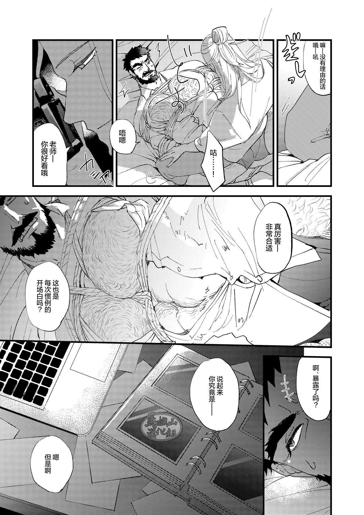 [かりたらかえす (かりぱく)] 蜘蛛の糸 [中国翻訳] [DL版]