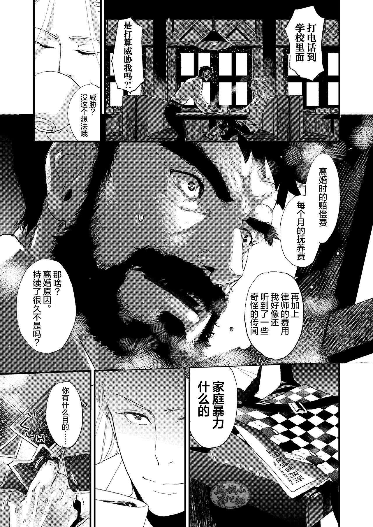 [かりたらかえす (かりぱく)] 蜘蛛の糸 [中国翻訳] [DL版]