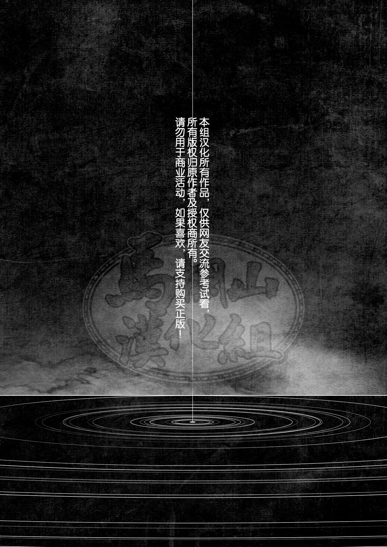 [かりたらかえす (かりぱく)] 蜘蛛の糸 [中国翻訳] [DL版]