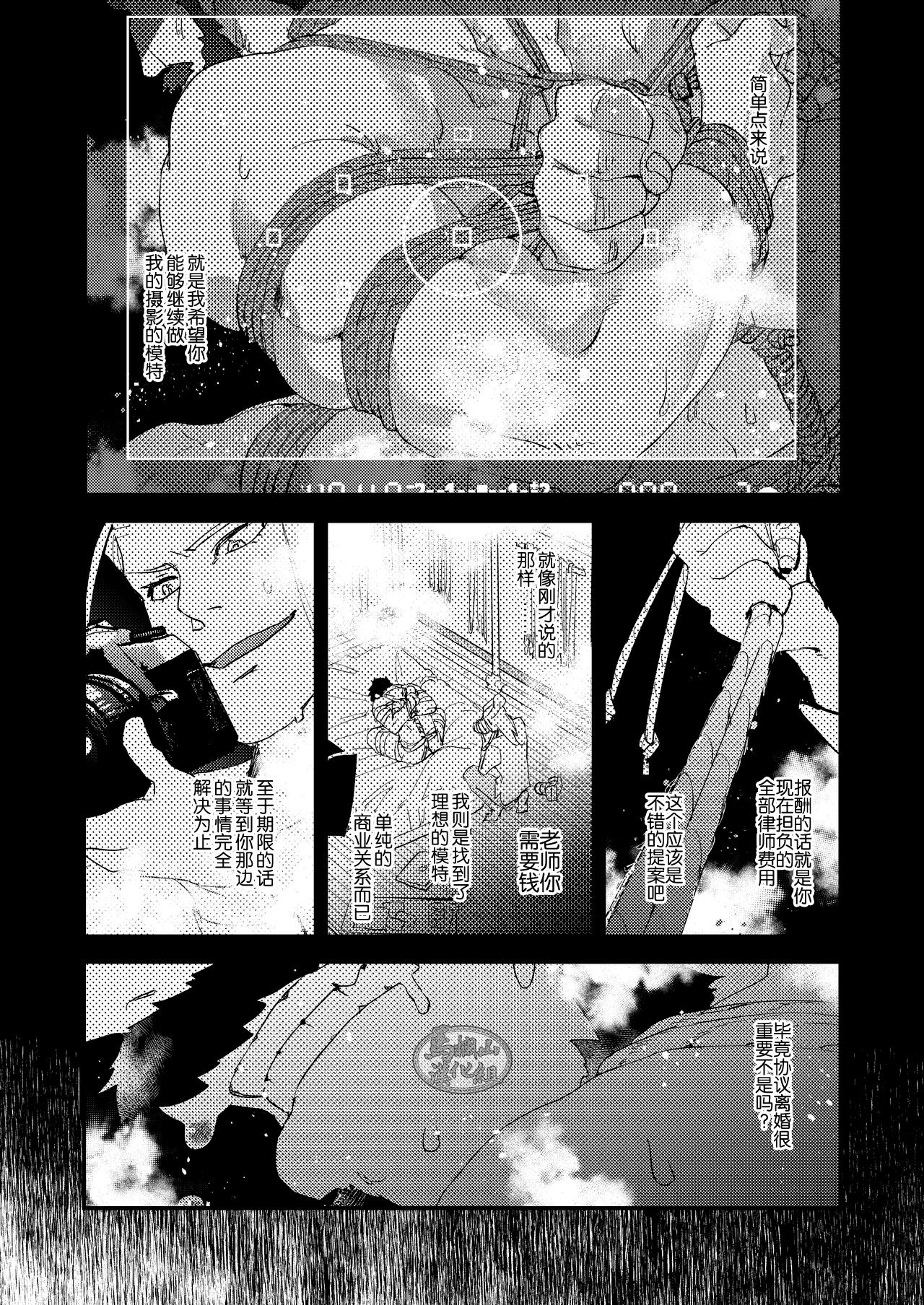 [かりたらかえす (かりぱく)] 蜘蛛の糸 [中国翻訳] [DL版]