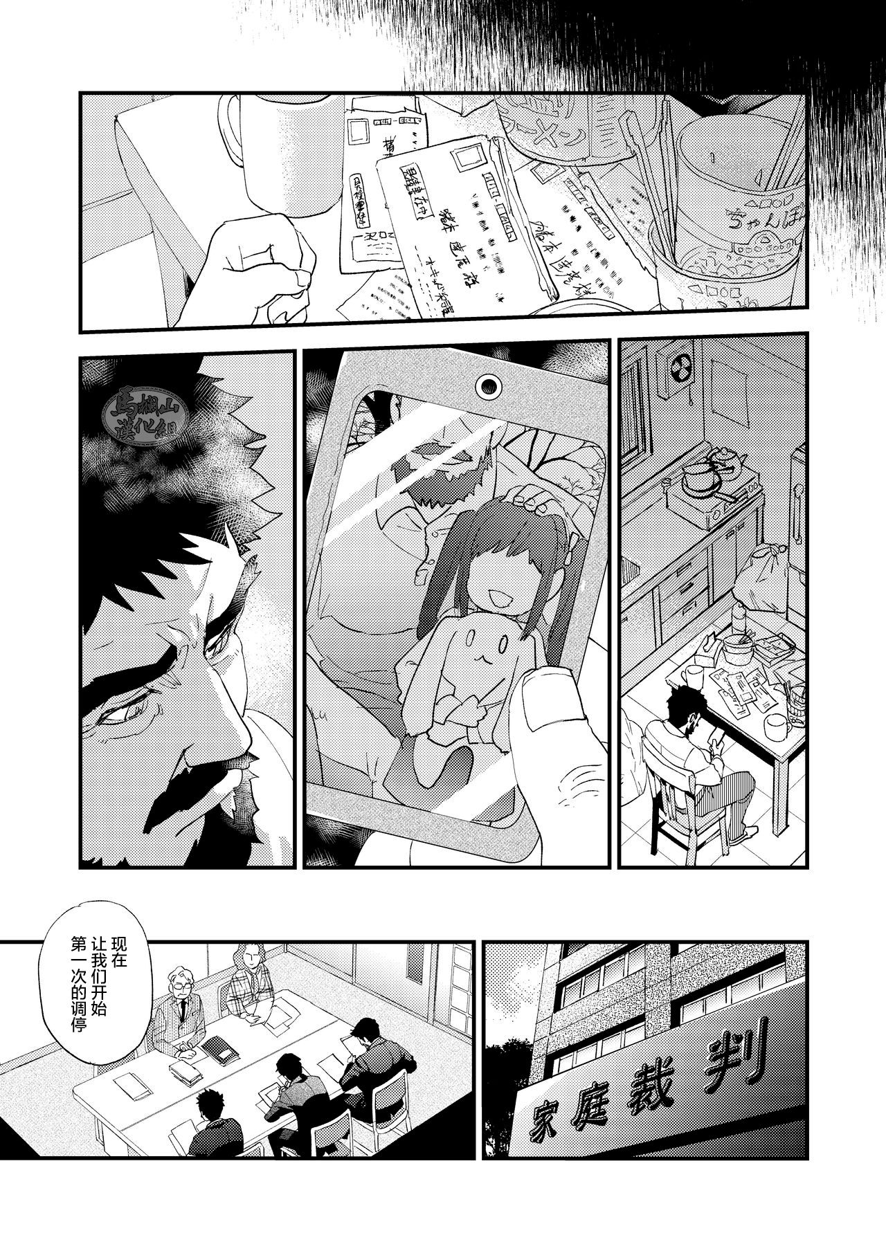 [かりたらかえす (かりぱく)] 蜘蛛の糸 [中国翻訳] [DL版]