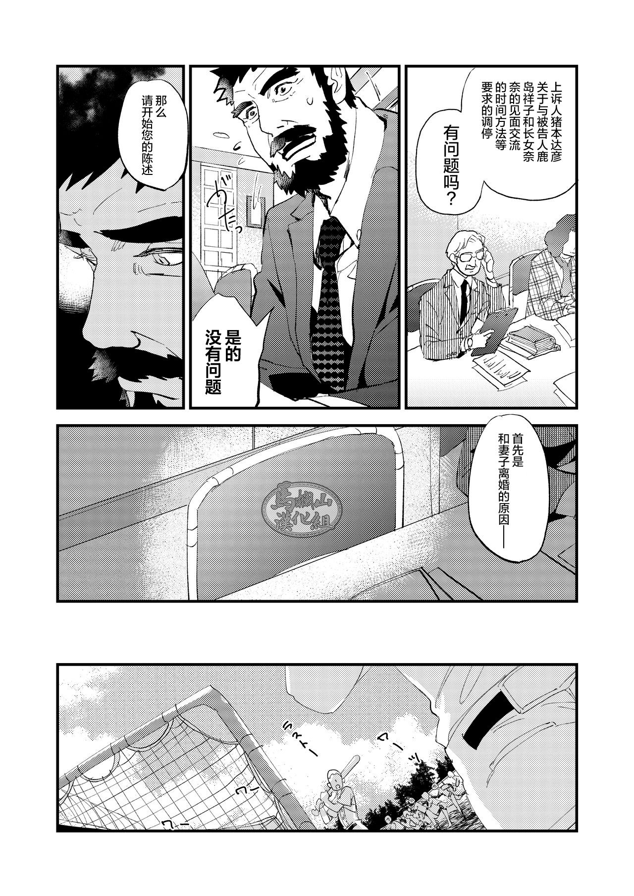[かりたらかえす (かりぱく)] 蜘蛛の糸 [中国翻訳] [DL版]