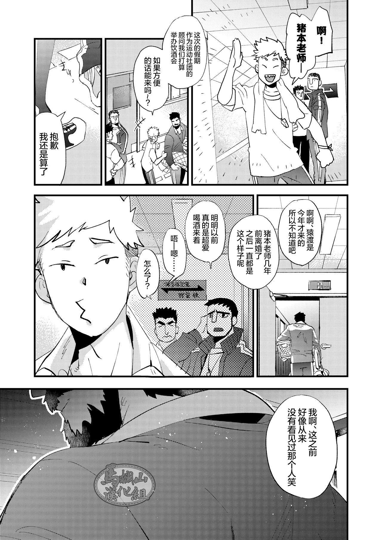 [かりたらかえす (かりぱく)] 蜘蛛の糸 [中国翻訳] [DL版]