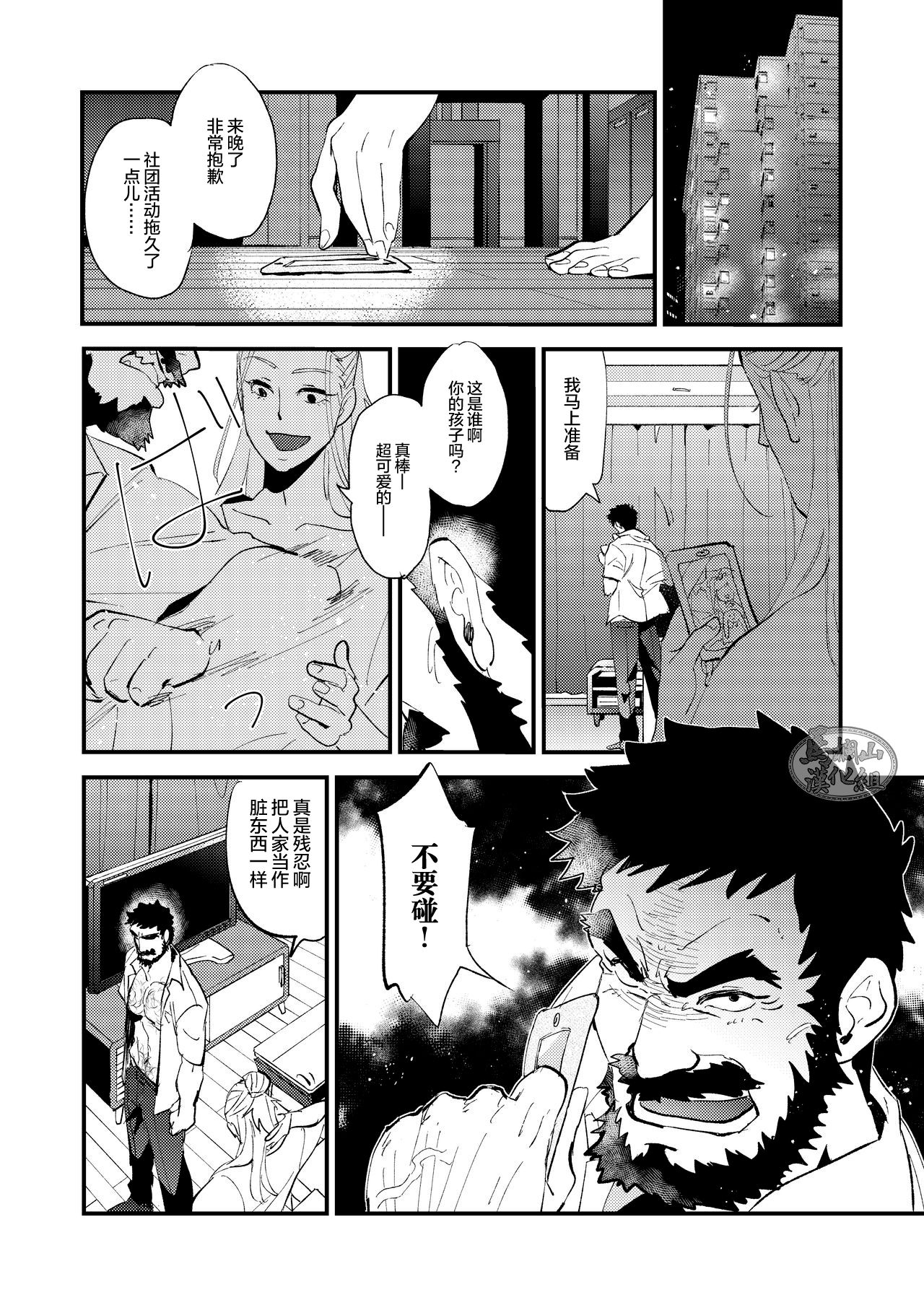 [かりたらかえす (かりぱく)] 蜘蛛の糸 [中国翻訳] [DL版]