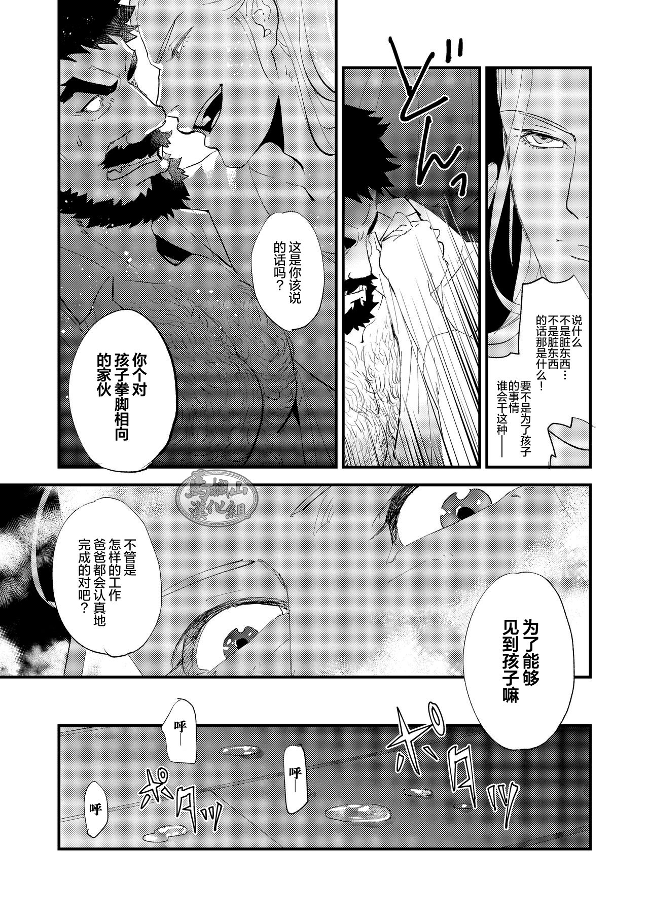 [かりたらかえす (かりぱく)] 蜘蛛の糸 [中国翻訳] [DL版]