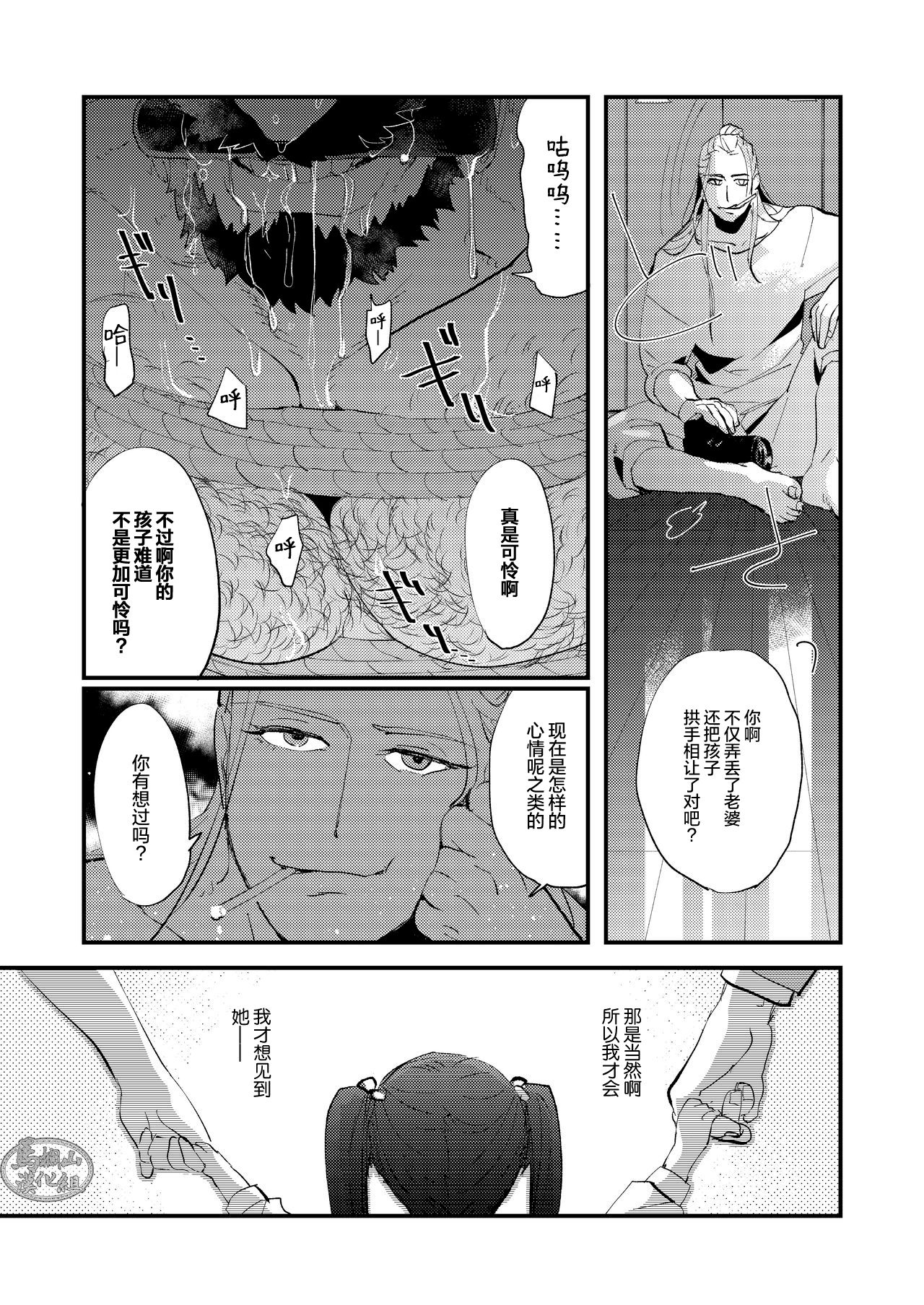[かりたらかえす (かりぱく)] 蜘蛛の糸 [中国翻訳] [DL版]