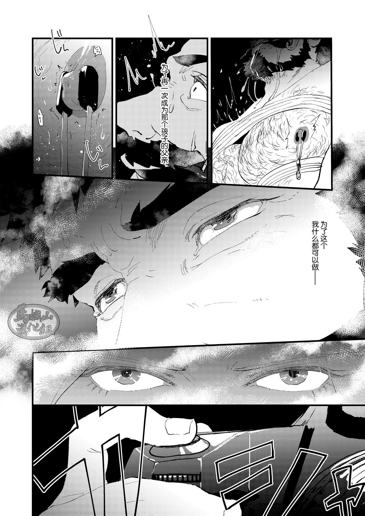 [かりたらかえす (かりぱく)] 蜘蛛の糸 [中国翻訳] [DL版]