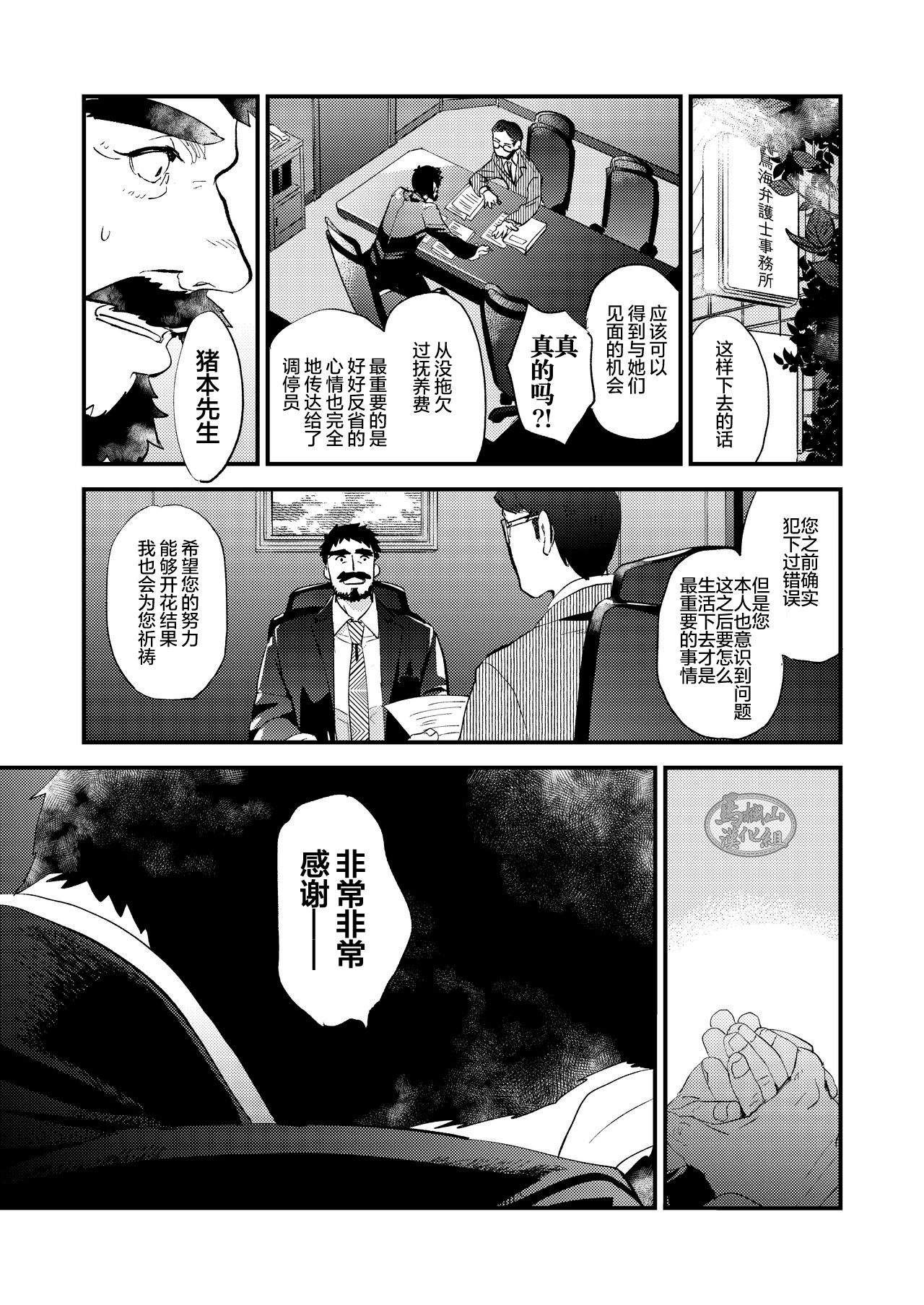 [かりたらかえす (かりぱく)] 蜘蛛の糸 [中国翻訳] [DL版]