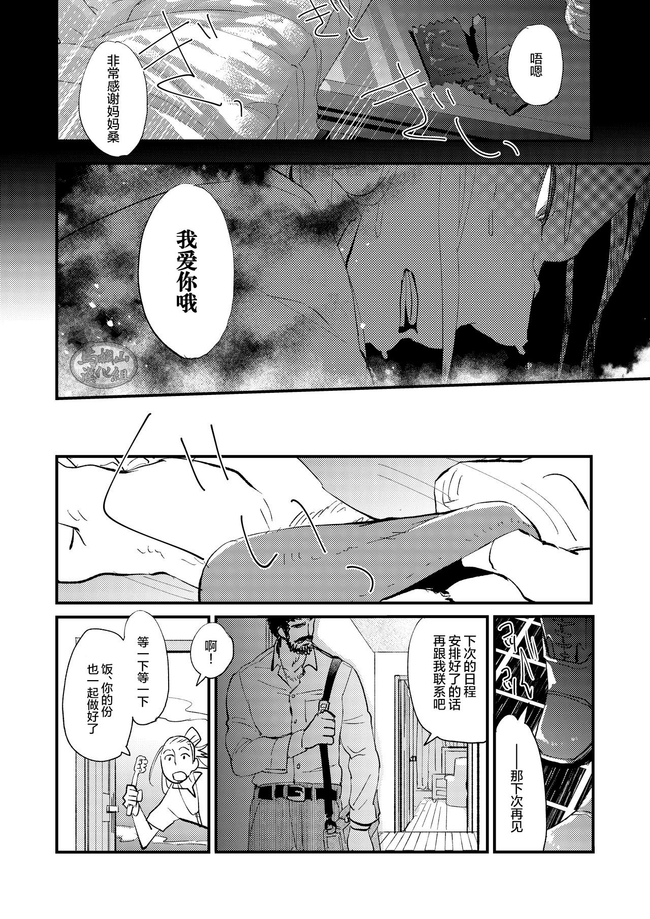 [かりたらかえす (かりぱく)] 蜘蛛の糸 [中国翻訳] [DL版]