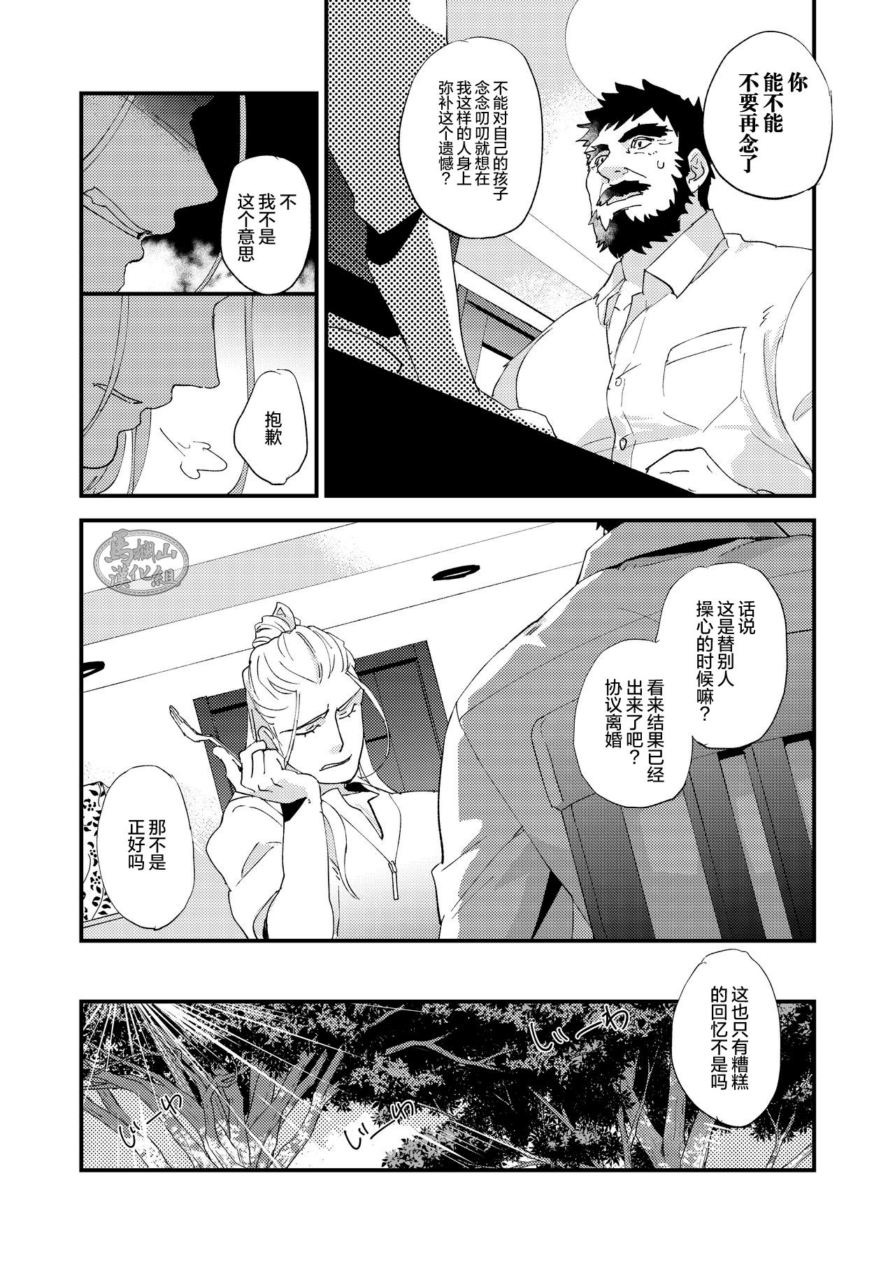 [かりたらかえす (かりぱく)] 蜘蛛の糸 [中国翻訳] [DL版]