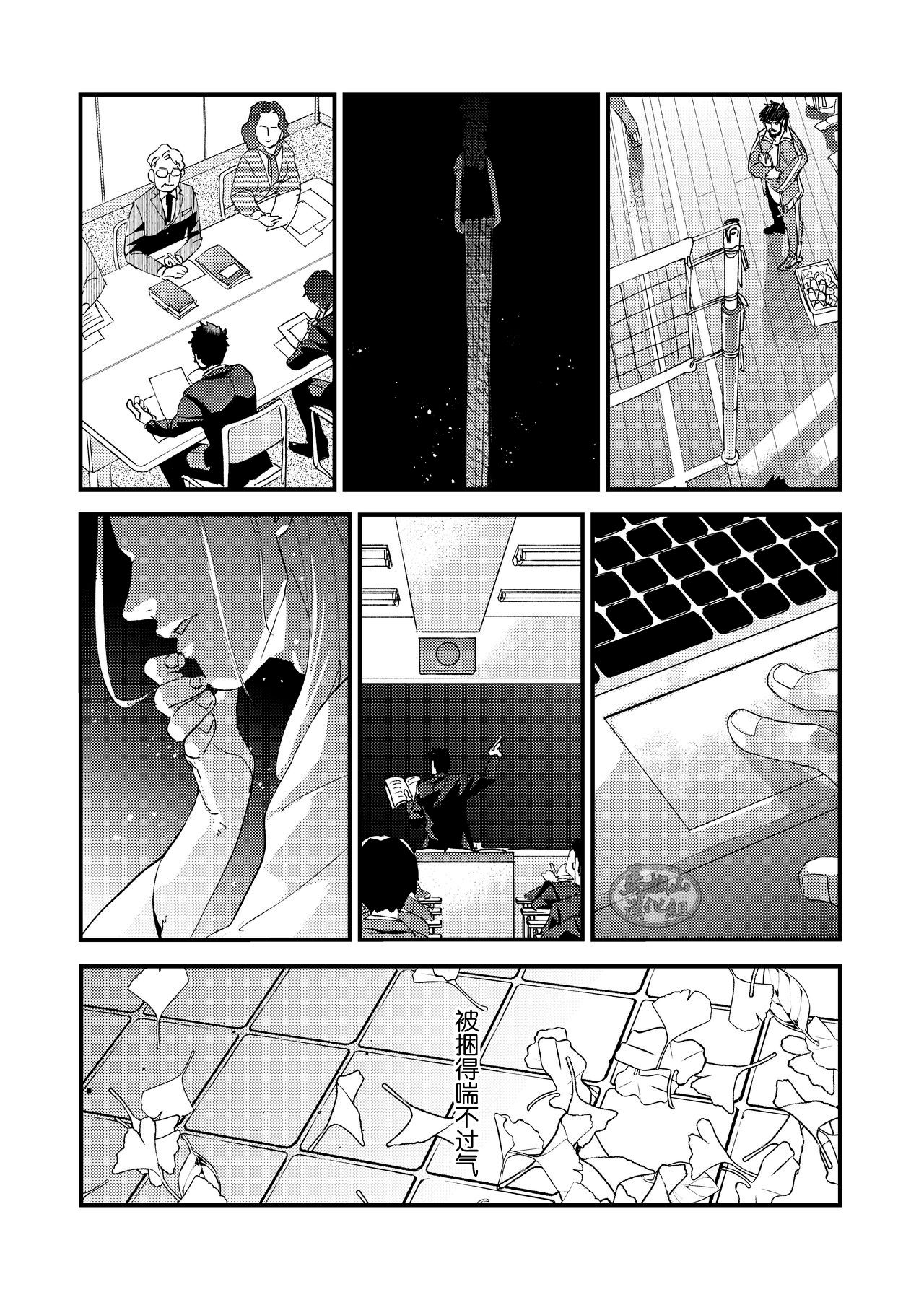 [かりたらかえす (かりぱく)] 蜘蛛の糸 [中国翻訳] [DL版]