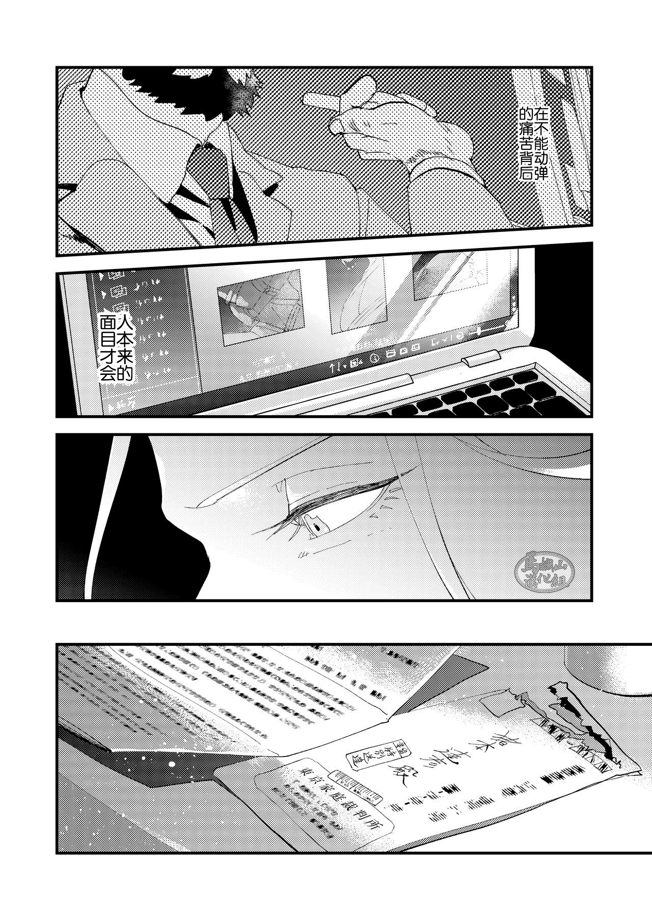 [かりたらかえす (かりぱく)] 蜘蛛の糸 [中国翻訳] [DL版]