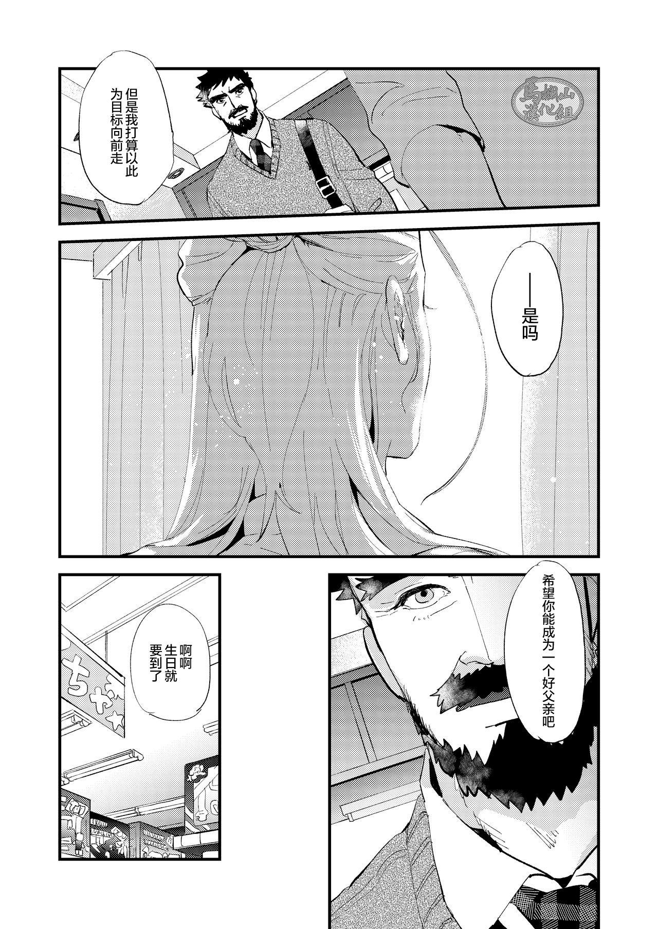 [かりたらかえす (かりぱく)] 蜘蛛の糸 [中国翻訳] [DL版]
