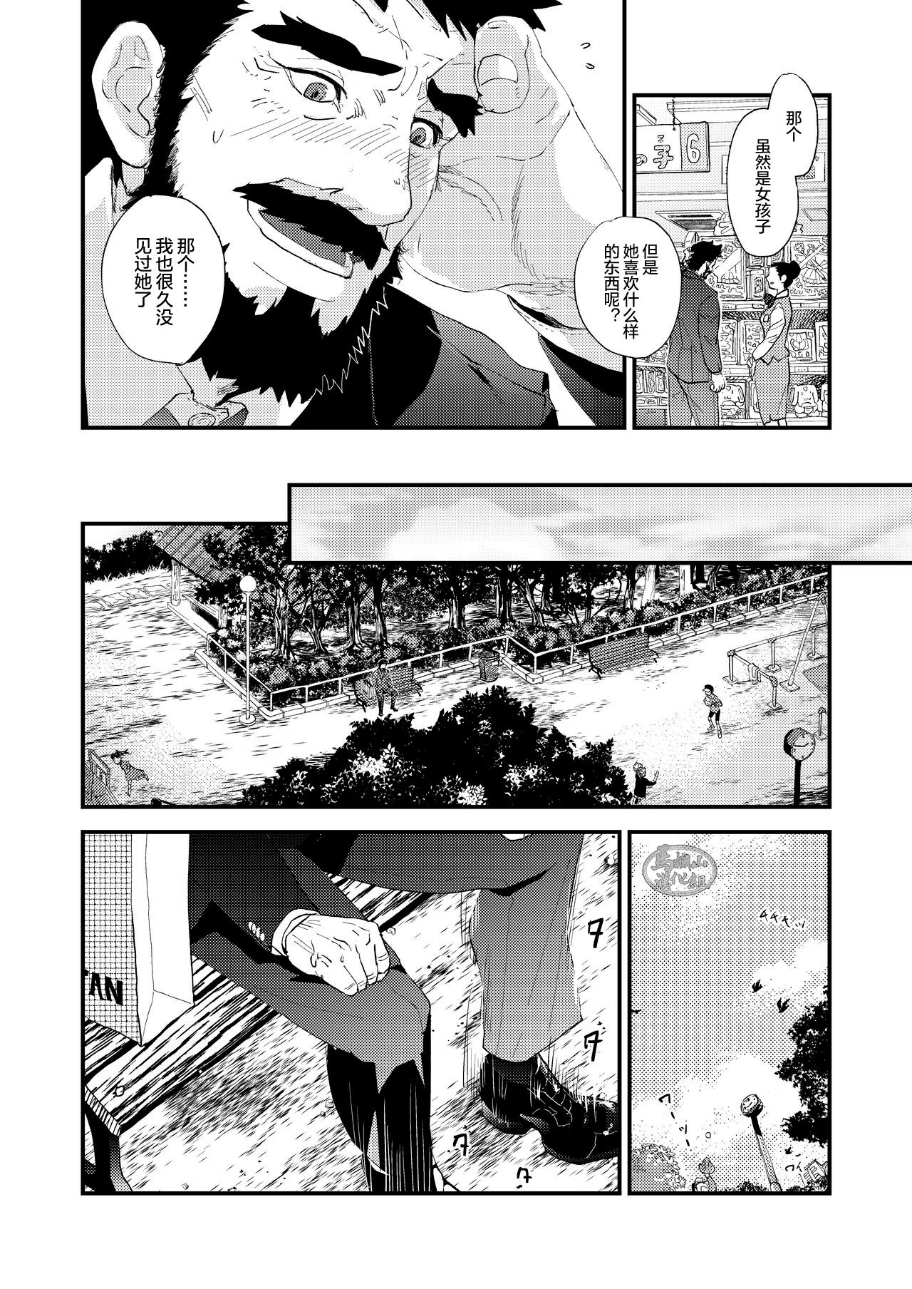 [かりたらかえす (かりぱく)] 蜘蛛の糸 [中国翻訳] [DL版]