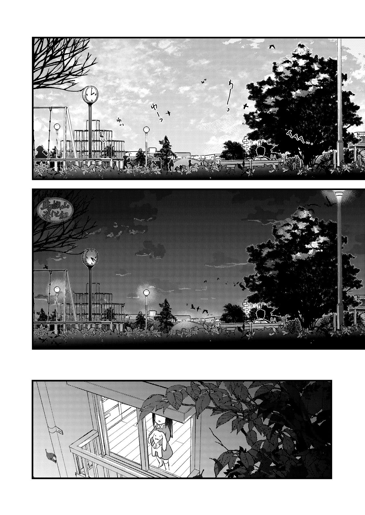 [かりたらかえす (かりぱく)] 蜘蛛の糸 [中国翻訳] [DL版]