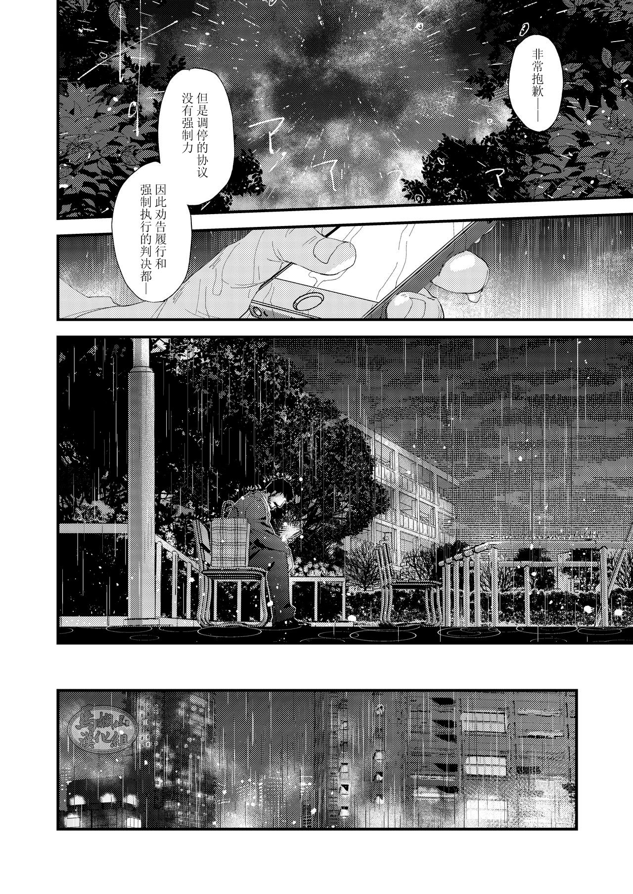 [かりたらかえす (かりぱく)] 蜘蛛の糸 [中国翻訳] [DL版]