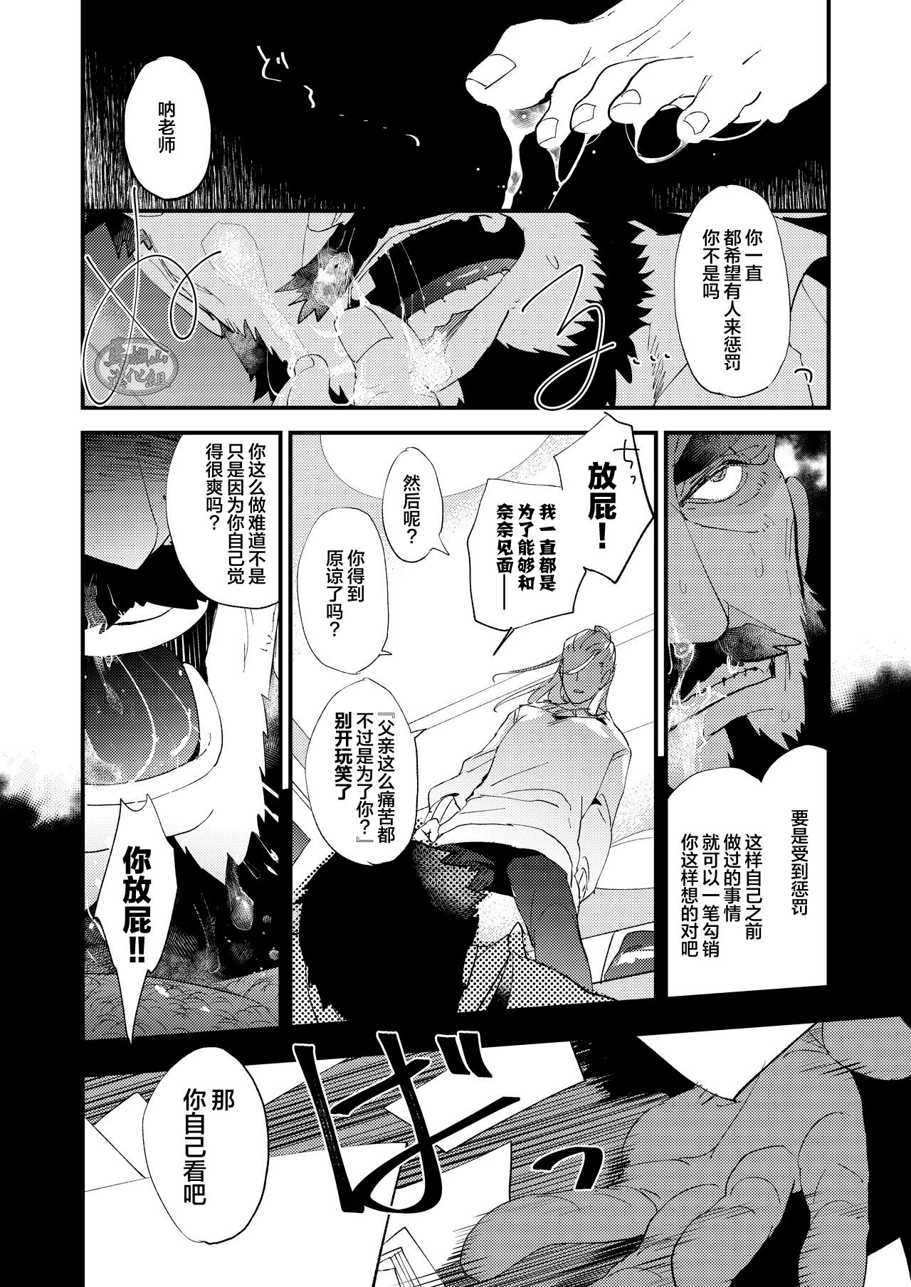 [かりたらかえす (かりぱく)] 蜘蛛の糸 [中国翻訳] [DL版]