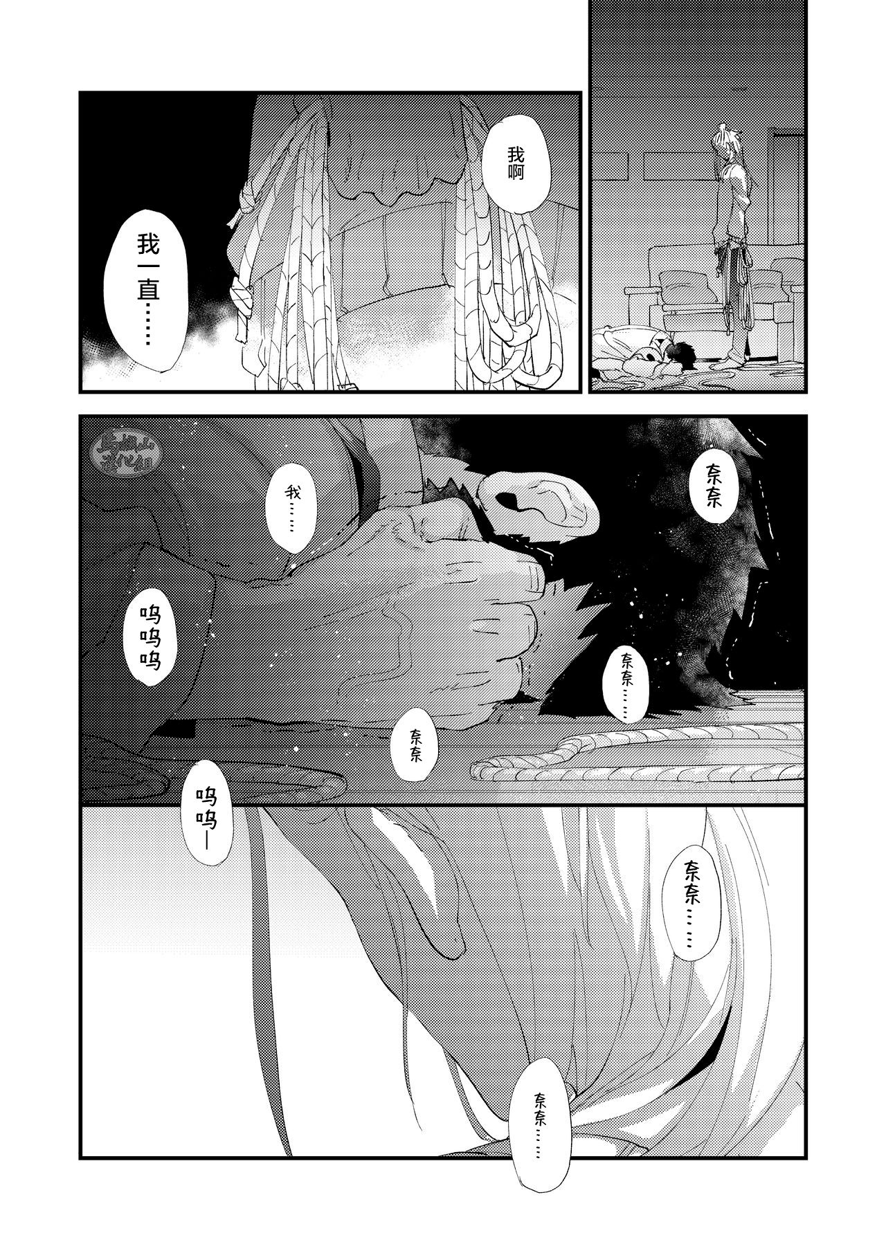 [かりたらかえす (かりぱく)] 蜘蛛の糸 [中国翻訳] [DL版]