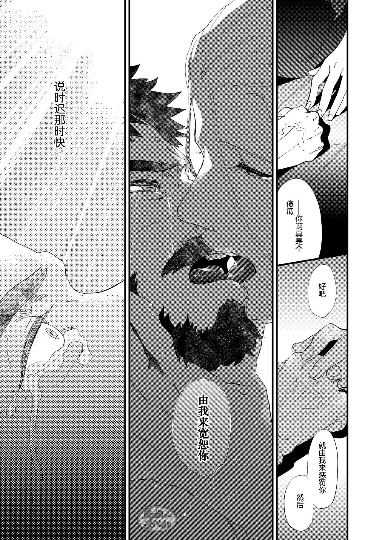 [かりたらかえす (かりぱく)] 蜘蛛の糸 [中国翻訳] [DL版]