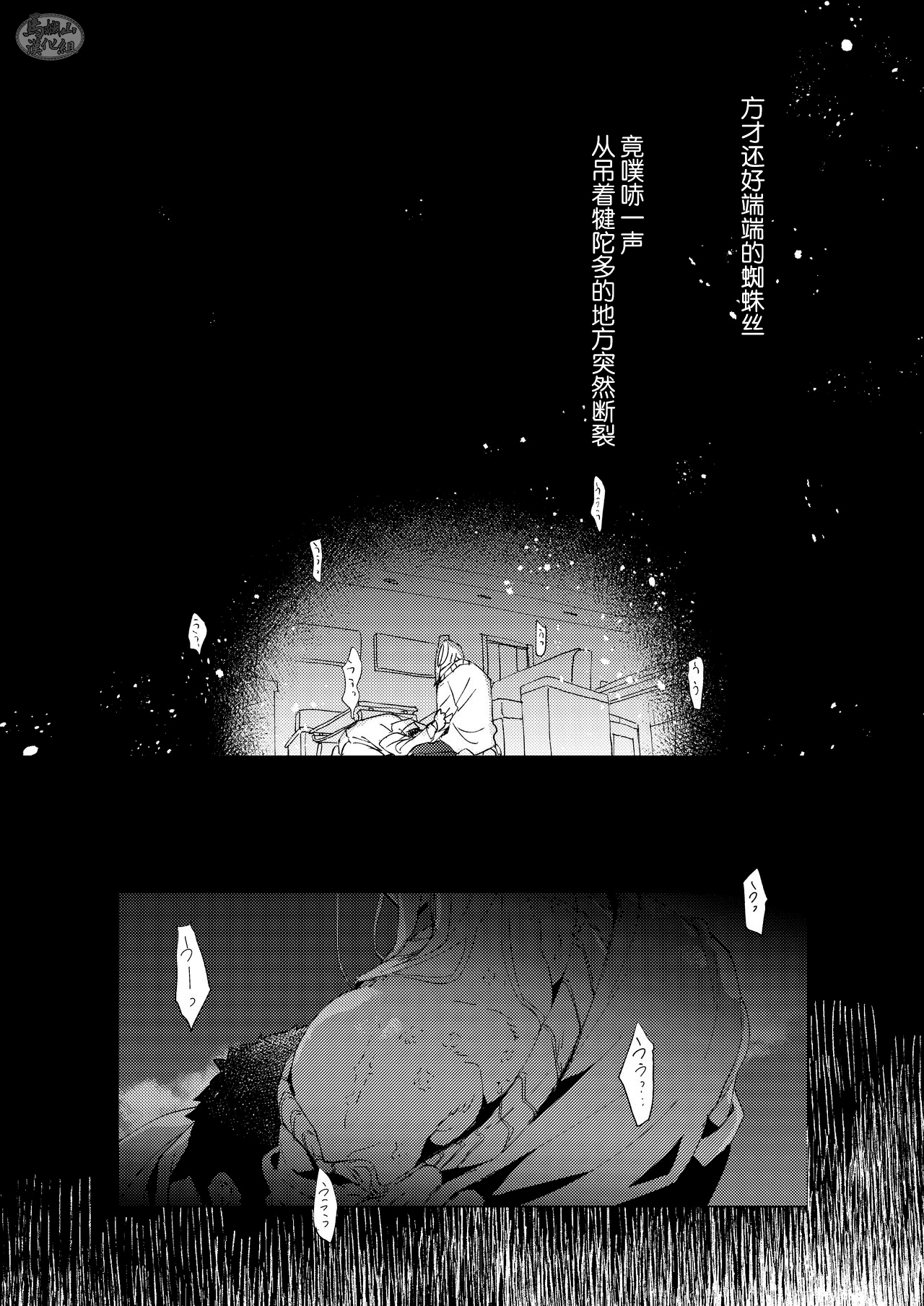 [かりたらかえす (かりぱく)] 蜘蛛の糸 [中国翻訳] [DL版]