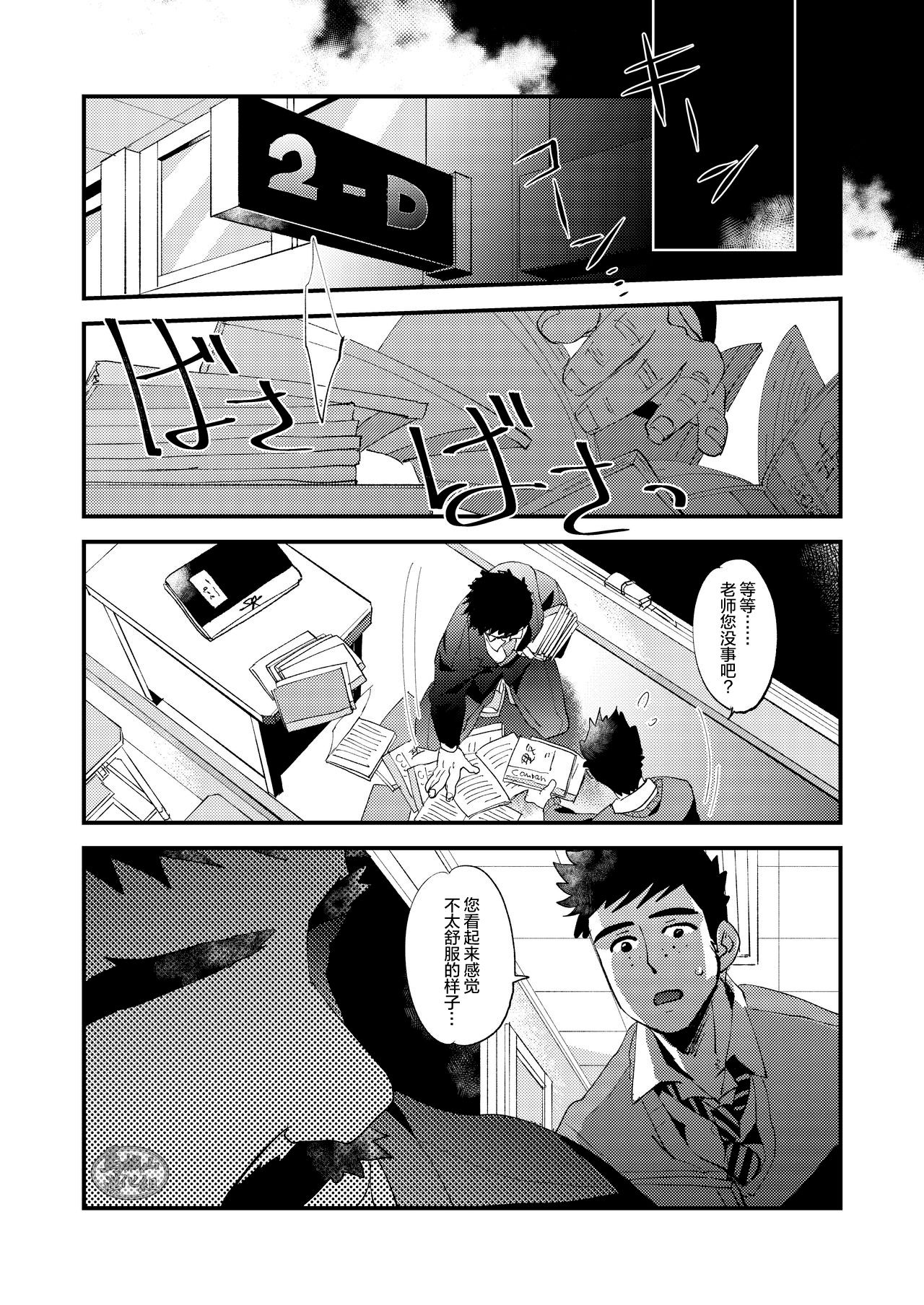 [かりたらかえす (かりぱく)] 蜘蛛の糸 [中国翻訳] [DL版]