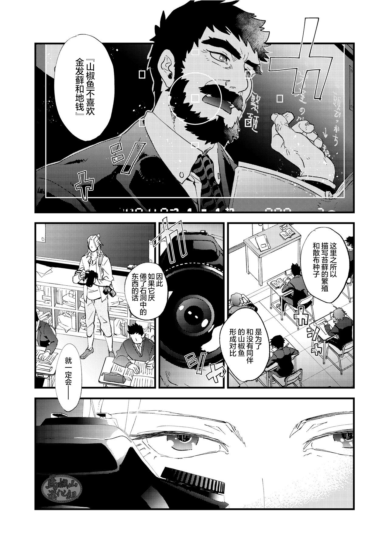 [かりたらかえす (かりぱく)] 蜘蛛の糸 [中国翻訳] [DL版]