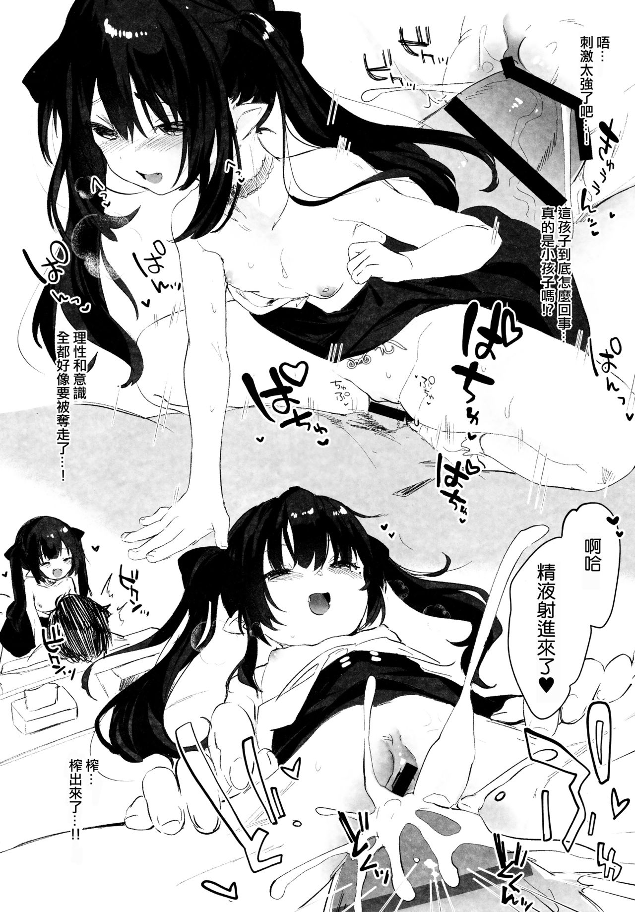 (C96) [毛玉牛乳 (玉之けだま)] 全部君のせいだ。 [中国翻訳]