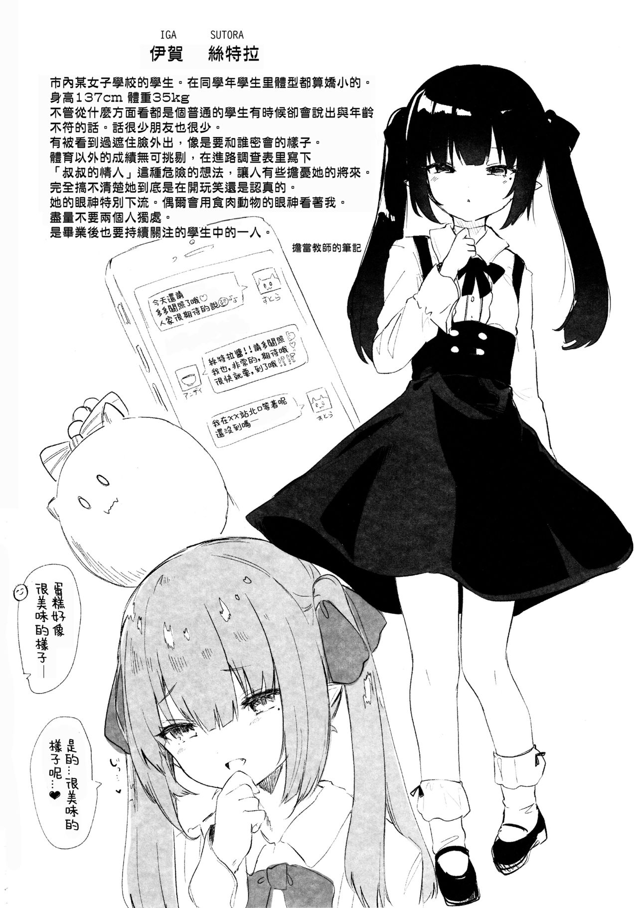 (C96) [毛玉牛乳 (玉之けだま)] 全部君のせいだ。 [中国翻訳]