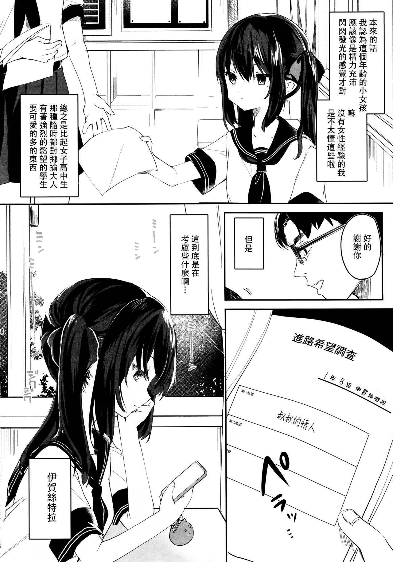 (C96) [毛玉牛乳 (玉之けだま)] 全部君のせいだ。 [中国翻訳]
